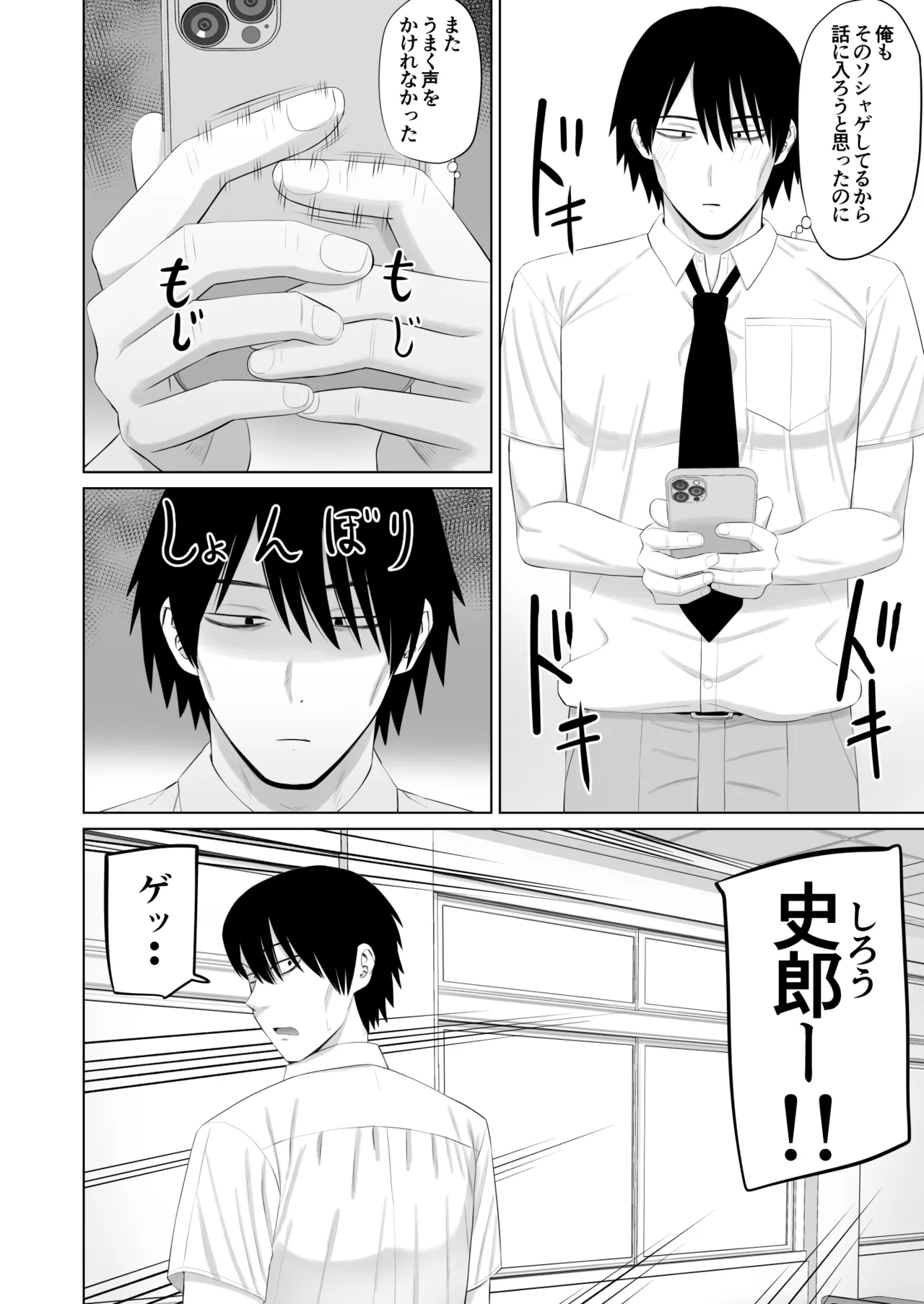 男勝りな幼馴染がエッチのときだけ女っぽくなる Page.3
