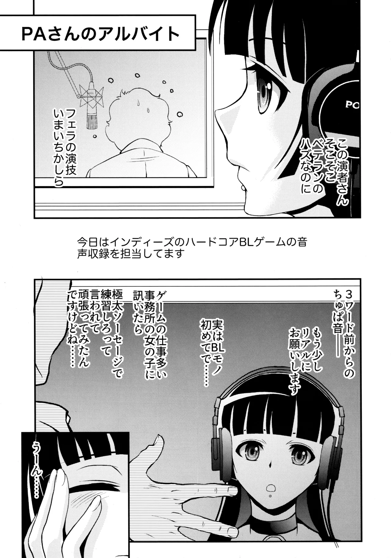 飲酒は熟女の嗜みでして Page.20