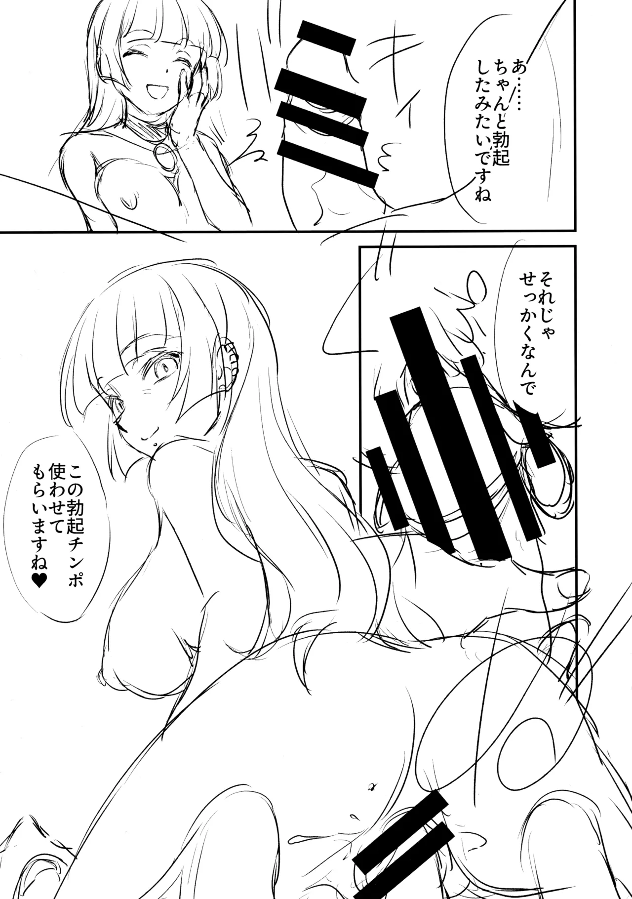 飲酒は熟女の嗜みでして Page.24