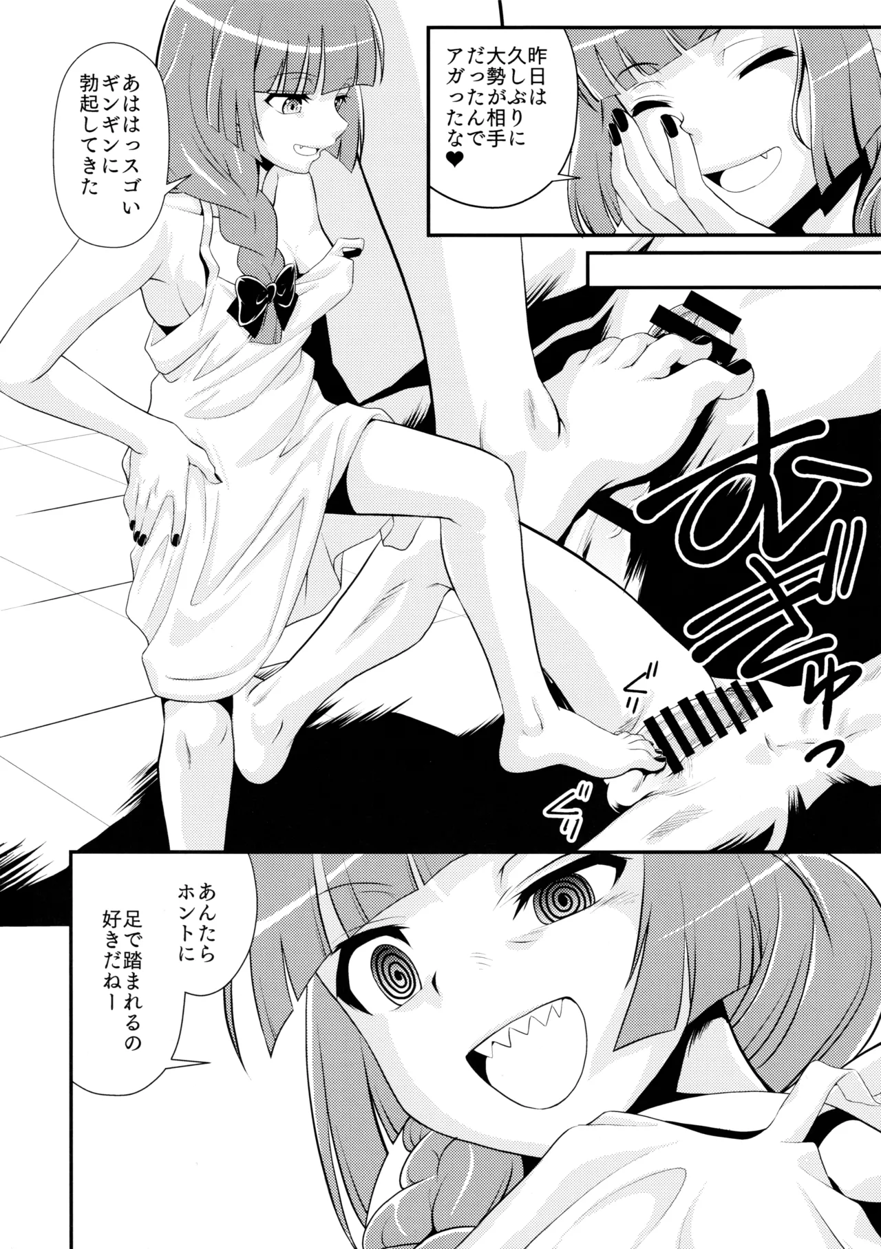 飲酒は熟女の嗜みでして Page.29