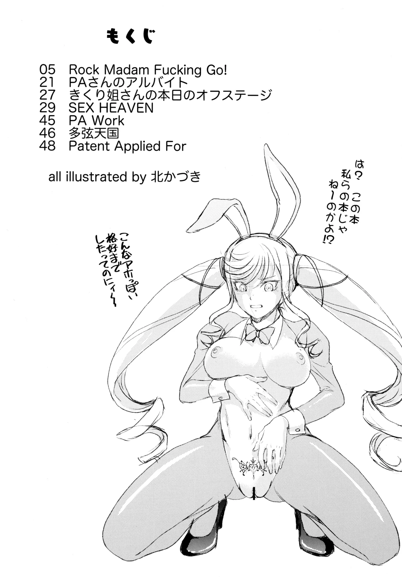 飲酒は熟女の嗜みでして Page.3