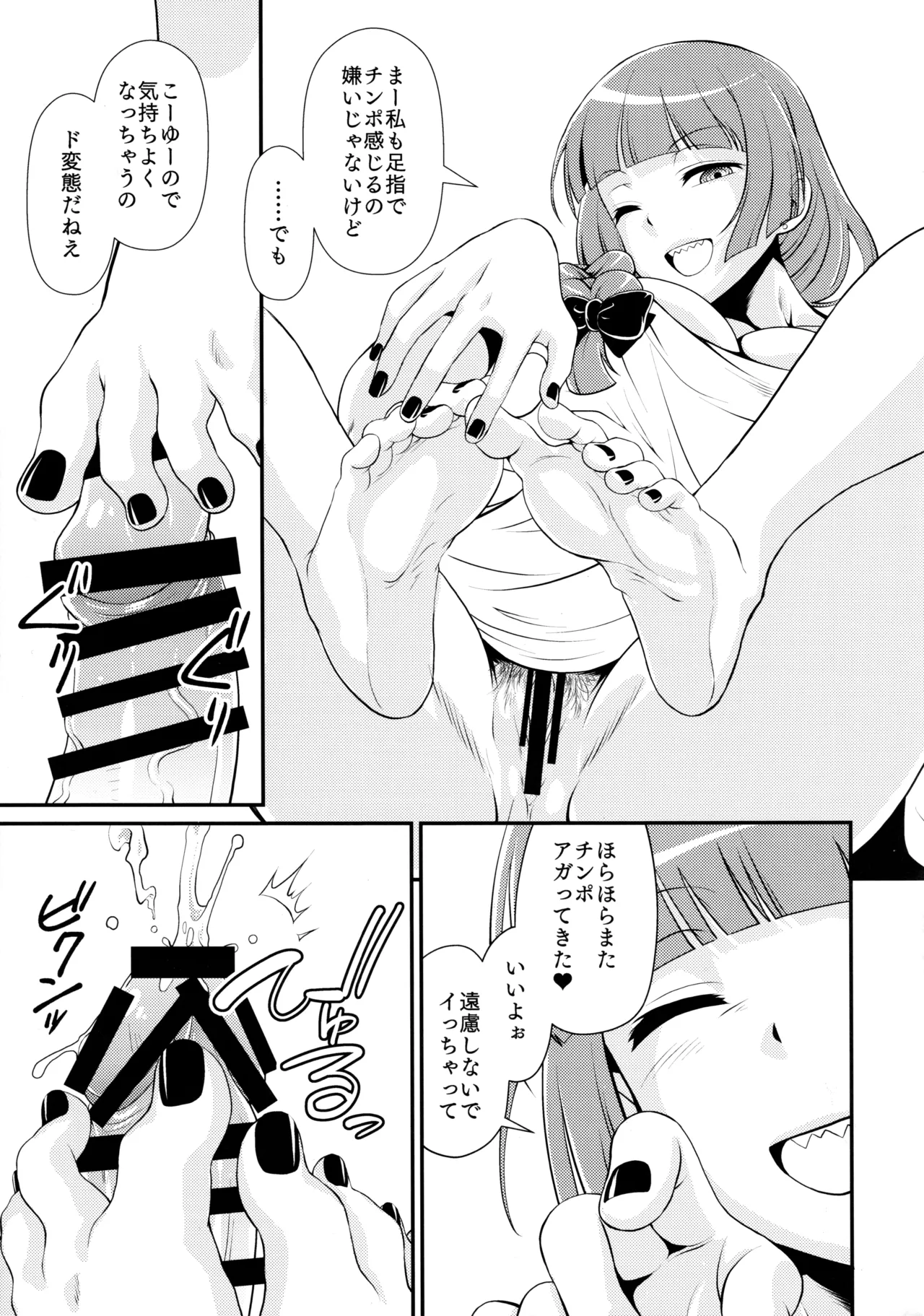 飲酒は熟女の嗜みでして Page.30