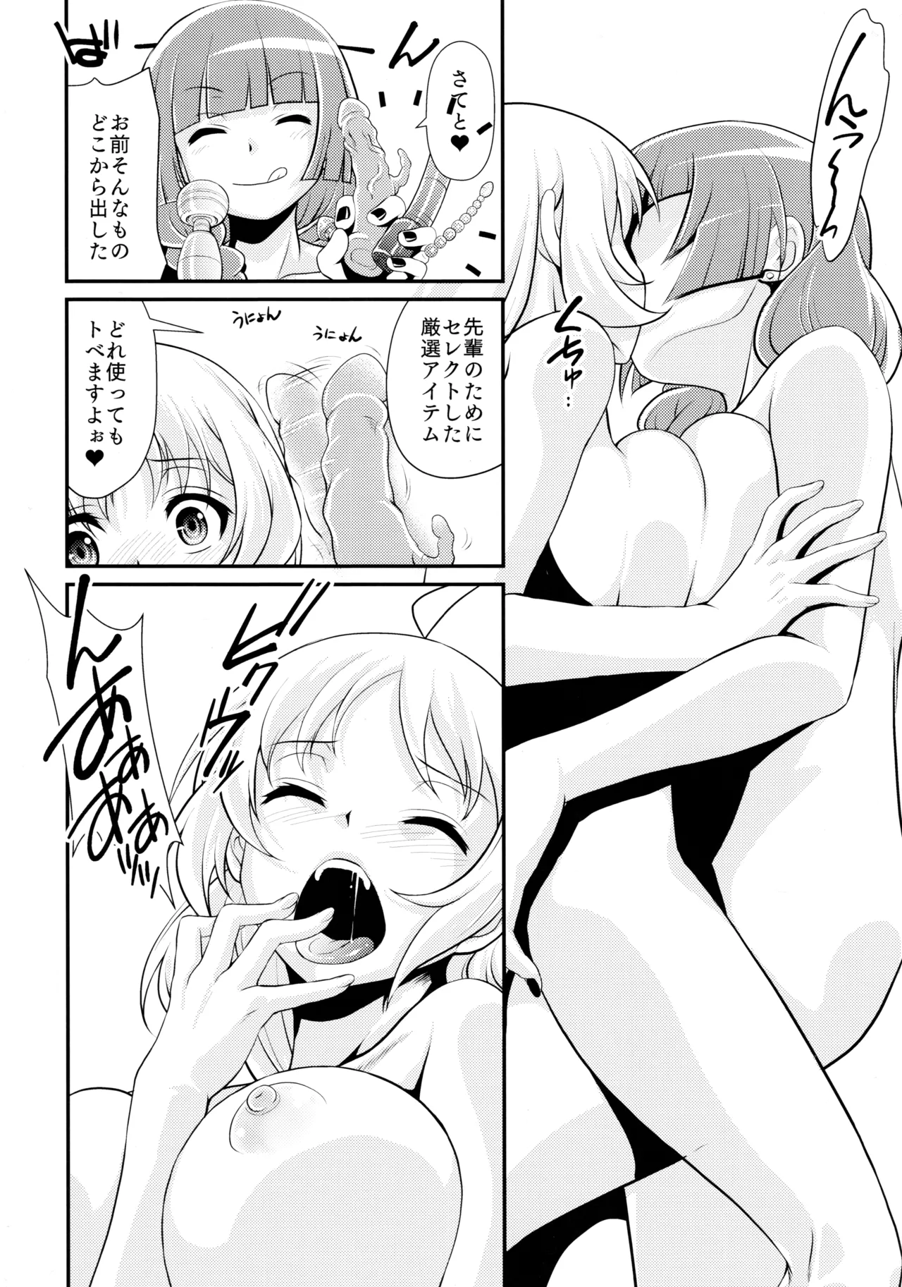 飲酒は熟女の嗜みでして Page.39