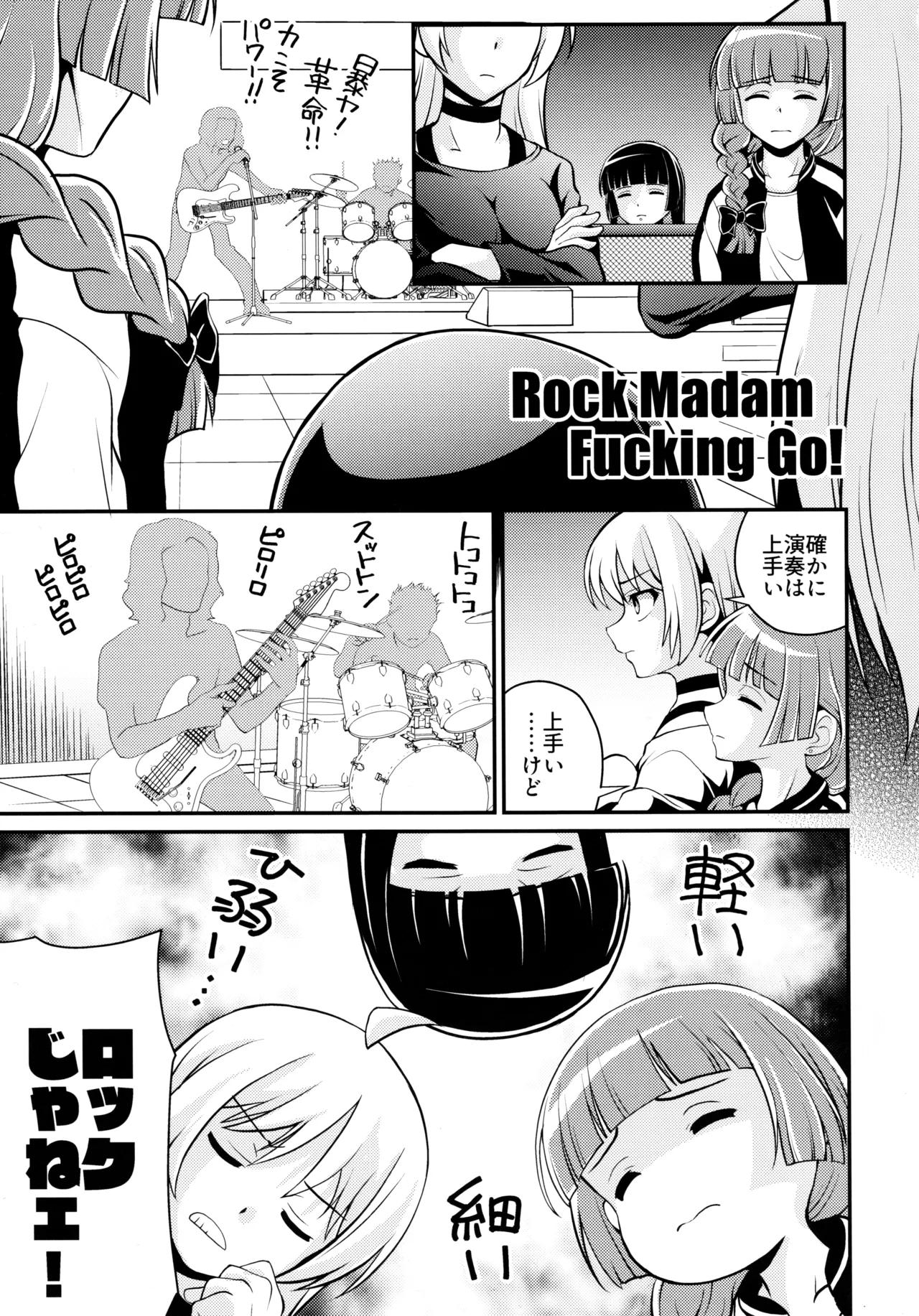 飲酒は熟女の嗜みでして Page.4
