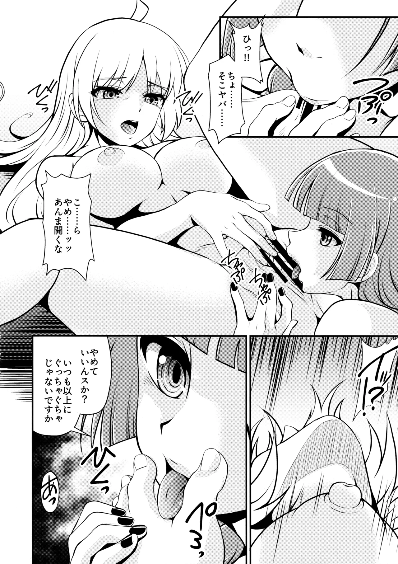 飲酒は熟女の嗜みでして Page.41