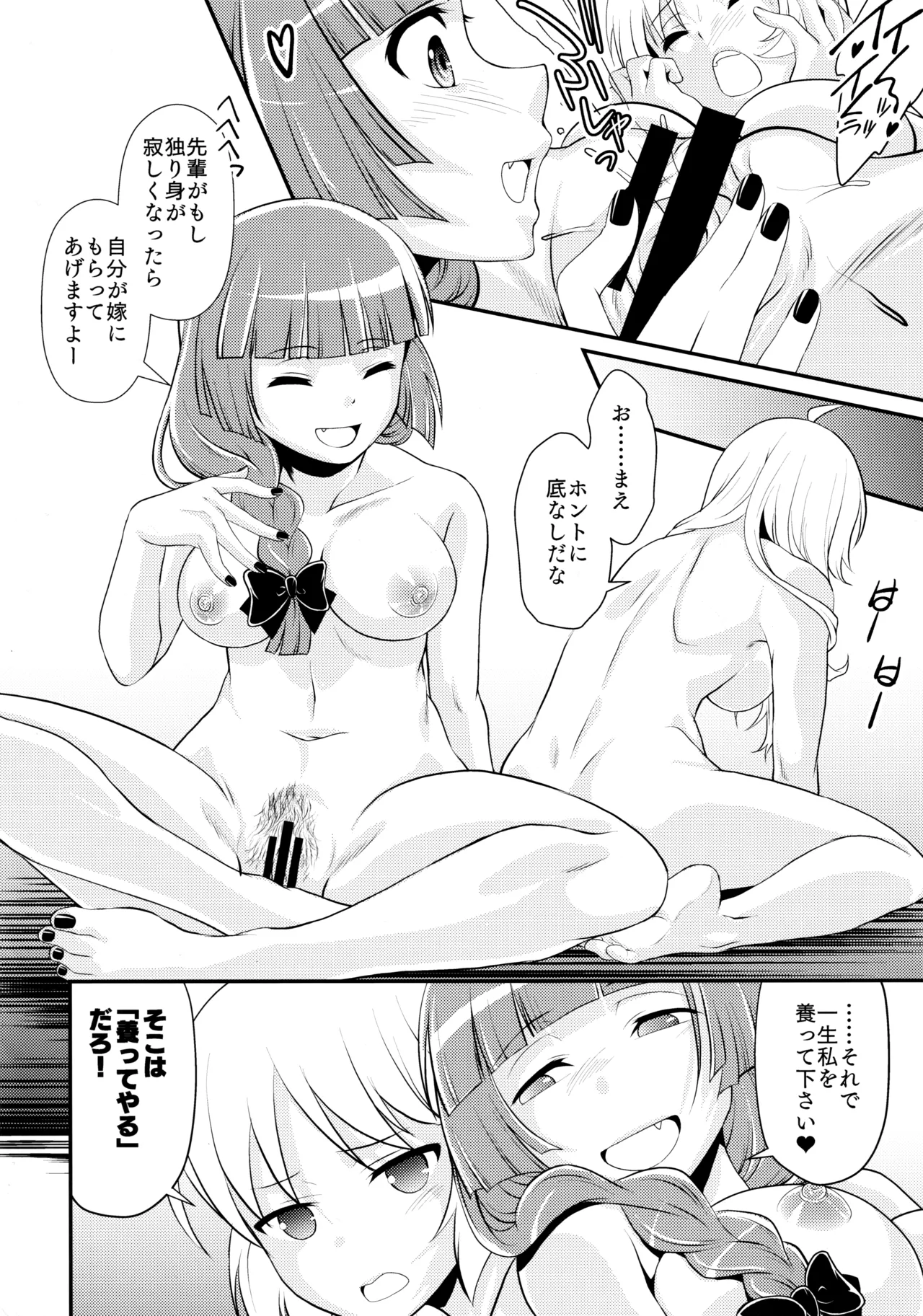 飲酒は熟女の嗜みでして Page.43