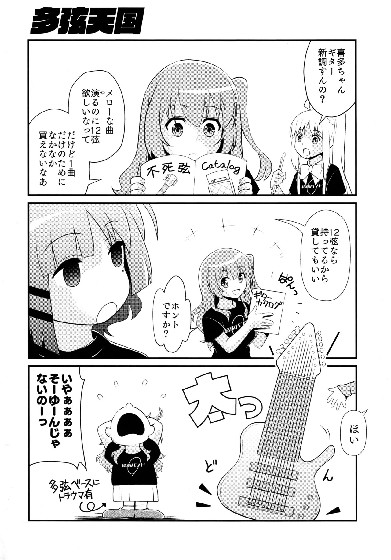 飲酒は熟女の嗜みでして Page.45