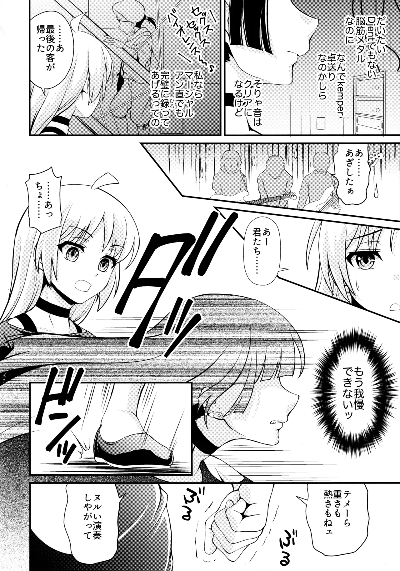 飲酒は熟女の嗜みでして Page.5