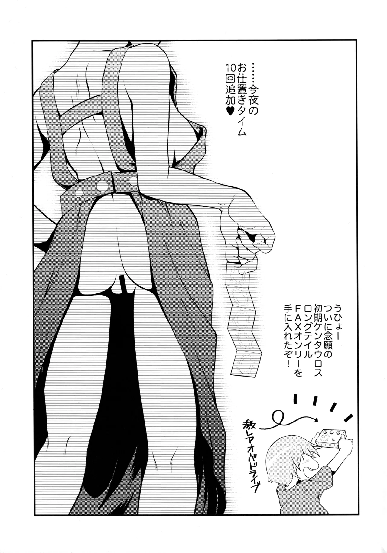 飲酒は熟女の嗜みでして Page.54
