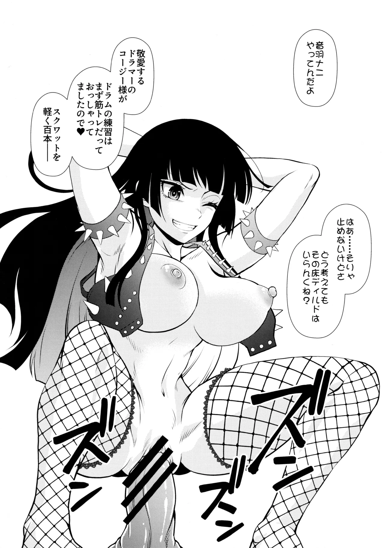 飲酒は熟女の嗜みでして Page.55