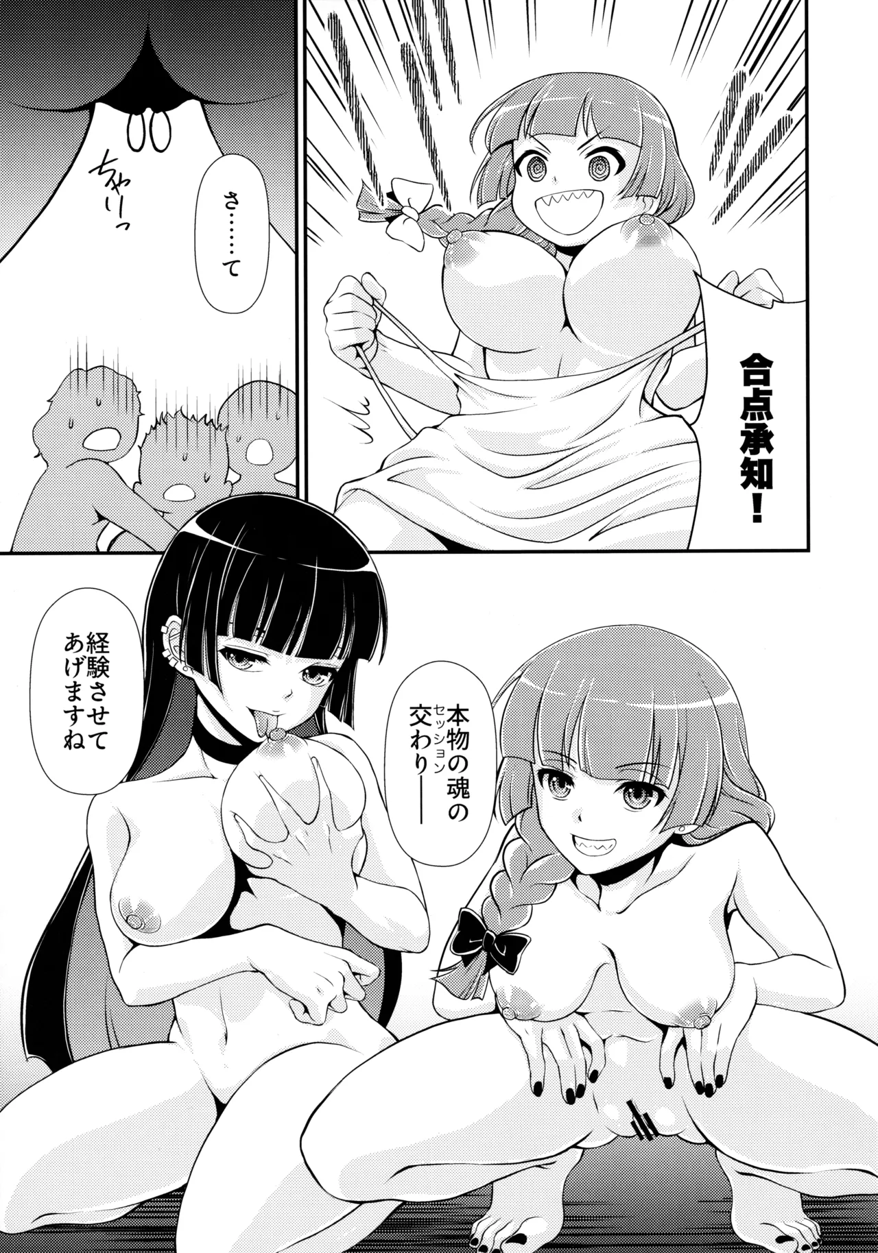飲酒は熟女の嗜みでして Page.8