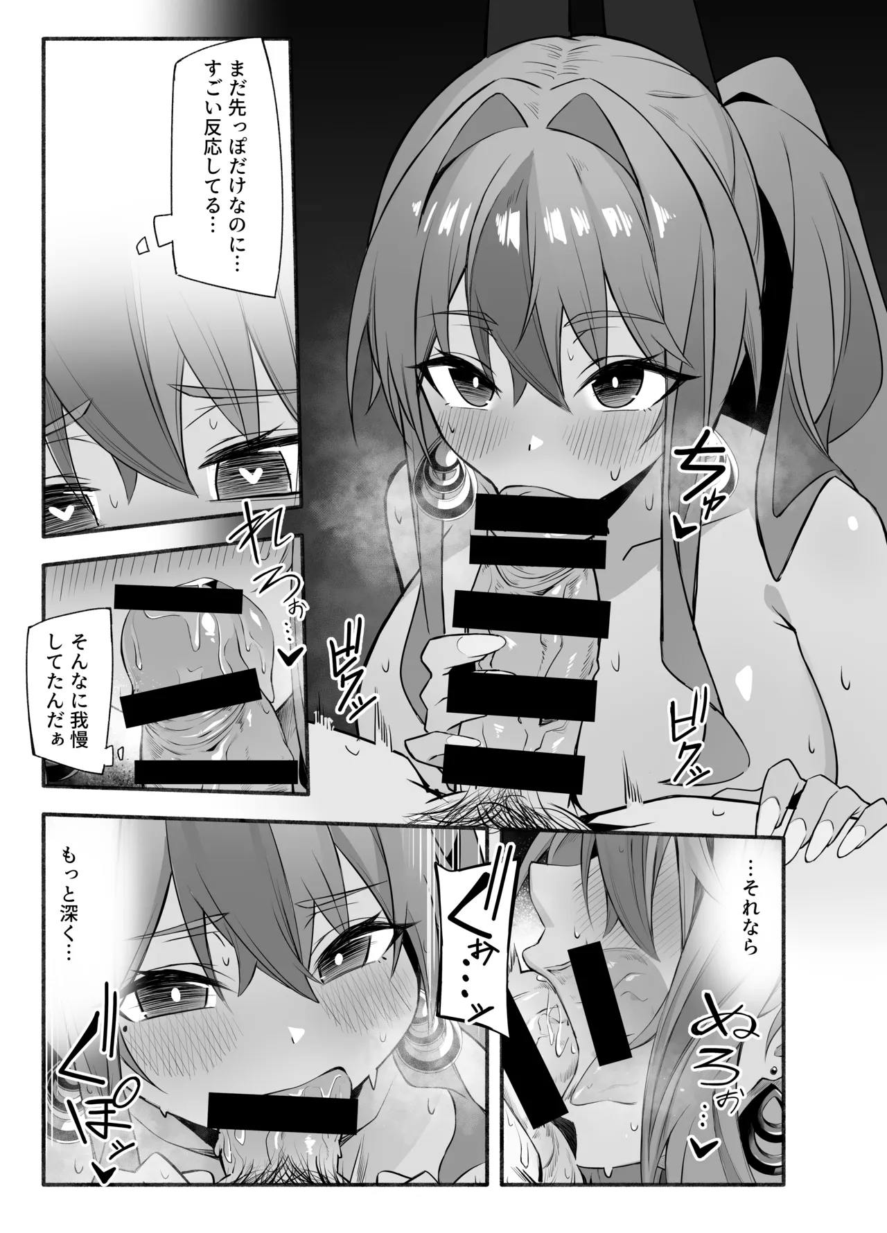 相談屋、本気サービス Page.15