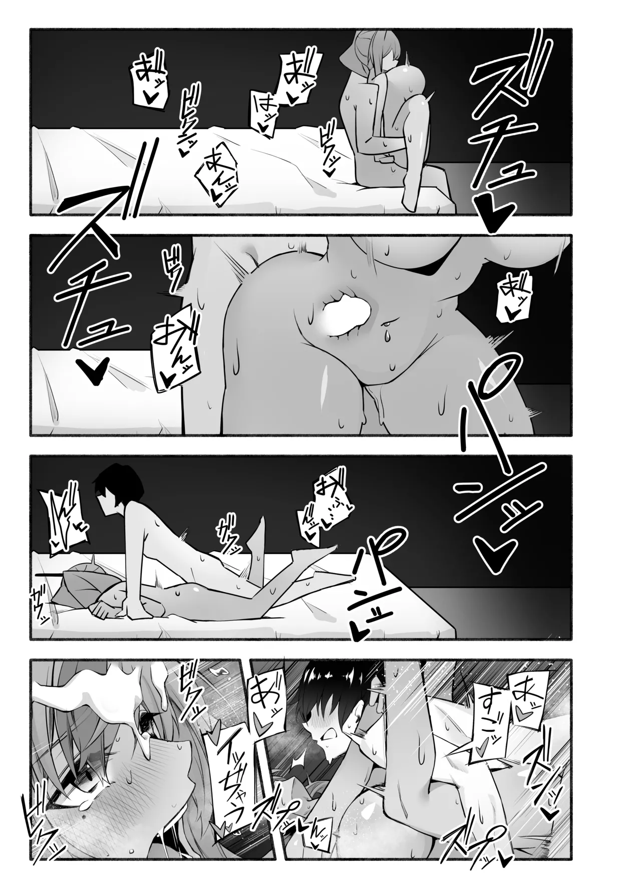 相談屋、本気サービス Page.27