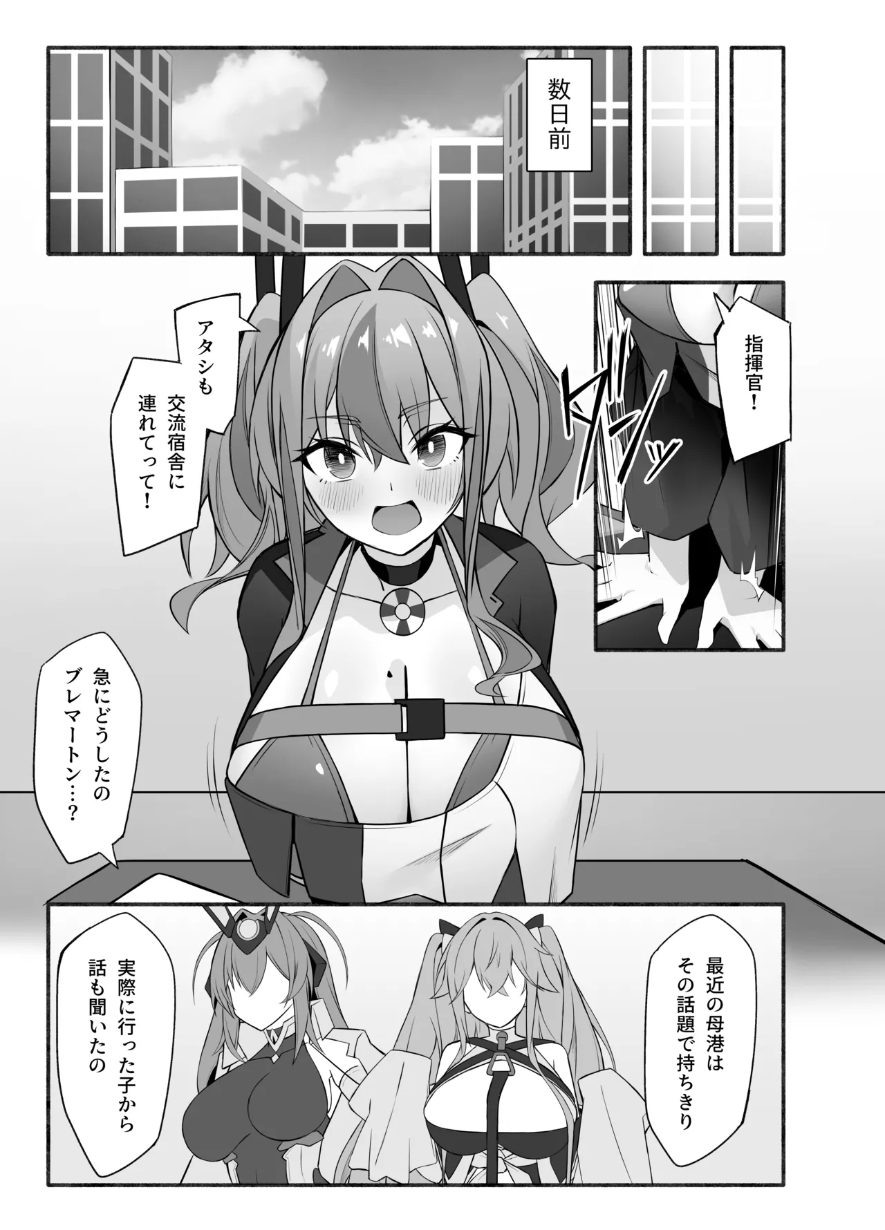 相談屋、本気サービス Page.5