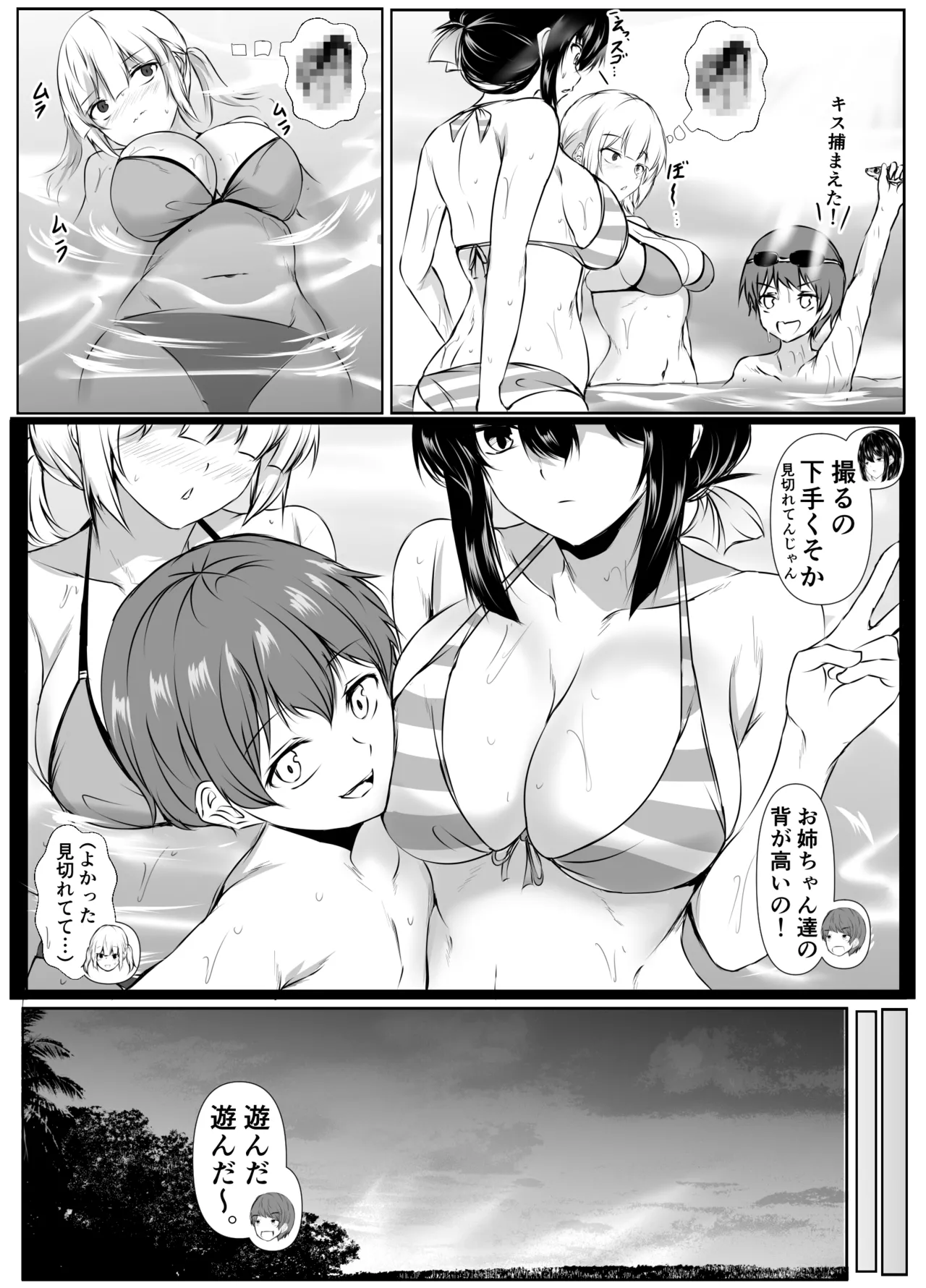 何でも「はいはい」でシてくれるエッチな姉〜夏休み編〜 Page.10
