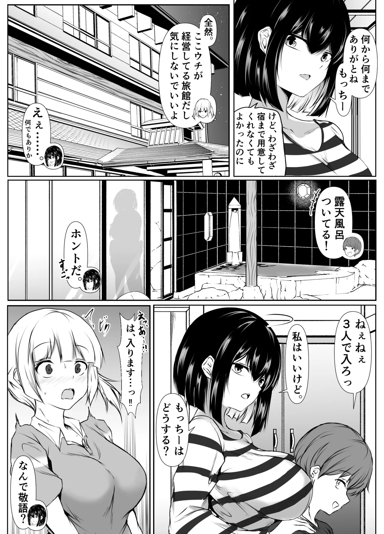 何でも「はいはい」でシてくれるエッチな姉〜夏休み編〜 Page.11