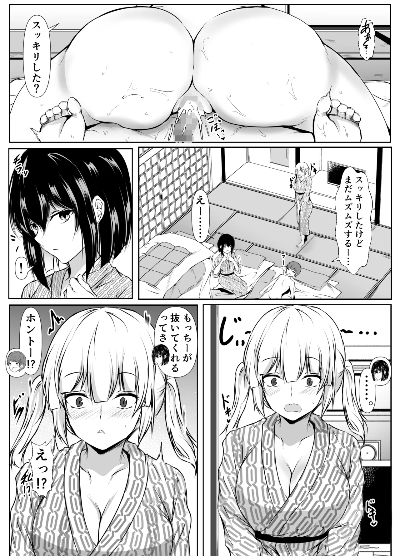 何でも「はいはい」でシてくれるエッチな姉〜夏休み編〜 Page.23