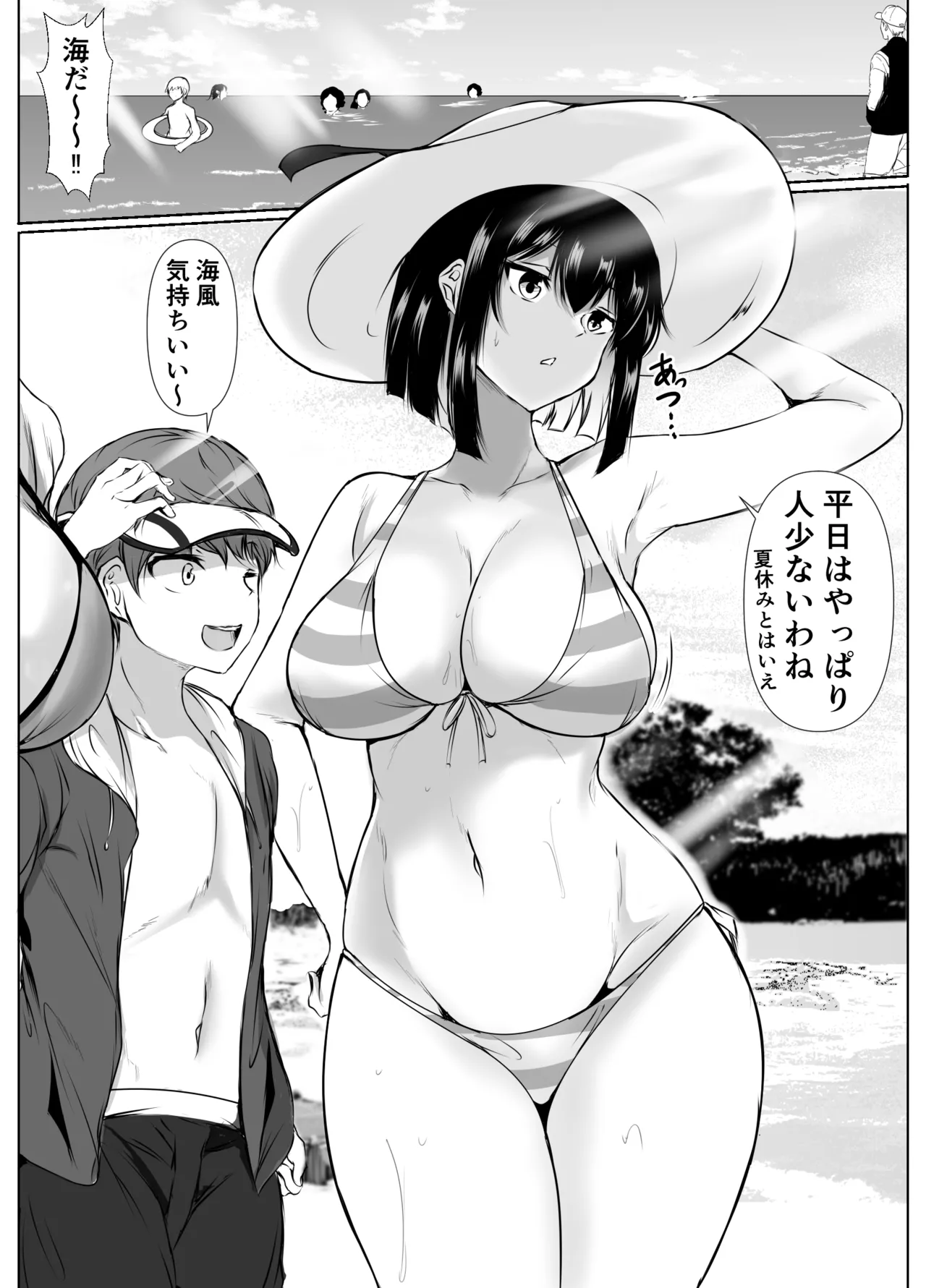 何でも「はいはい」でシてくれるエッチな姉〜夏休み編〜 Page.3