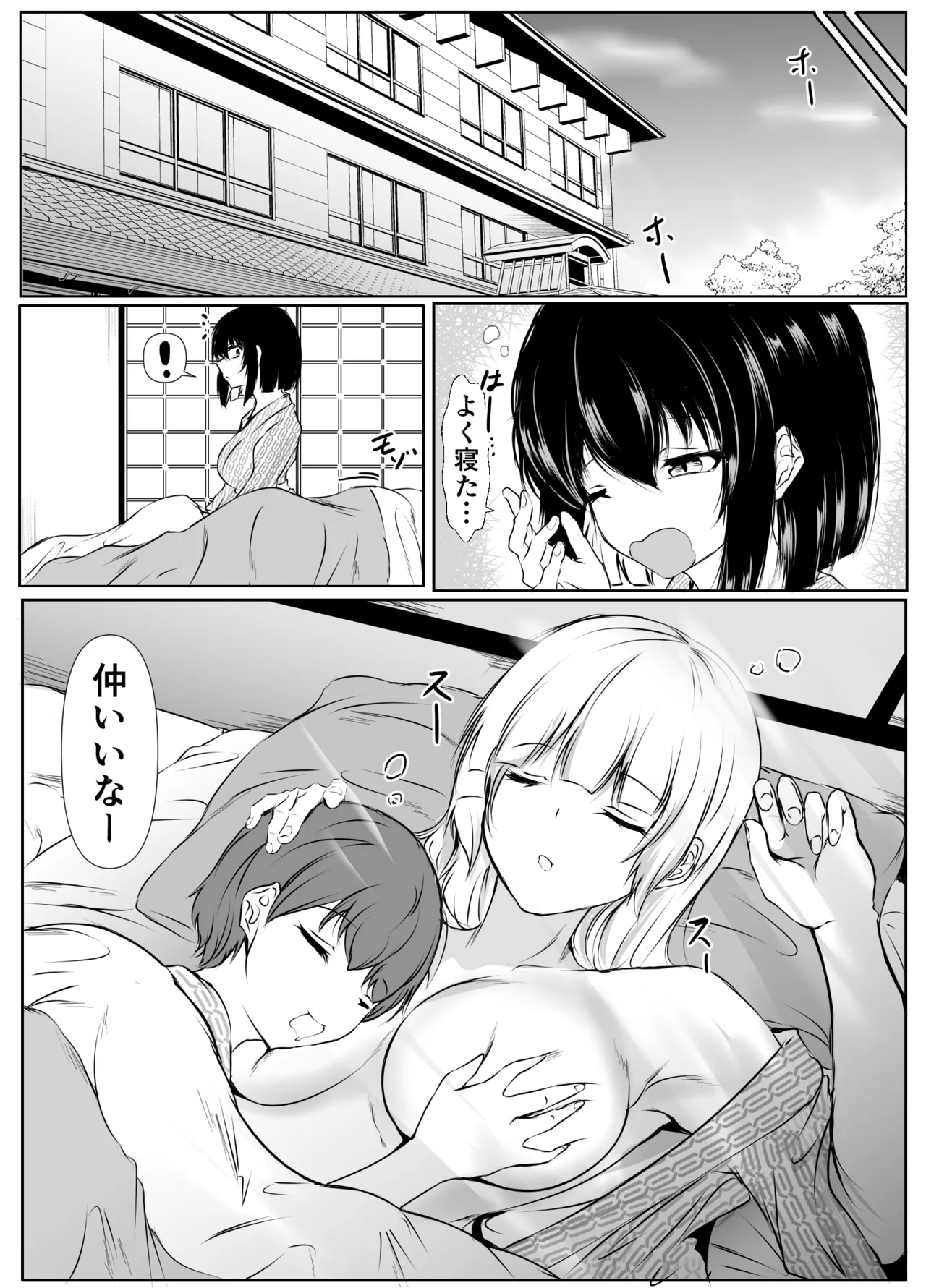 何でも「はいはい」でシてくれるエッチな姉〜夏休み編〜 Page.35