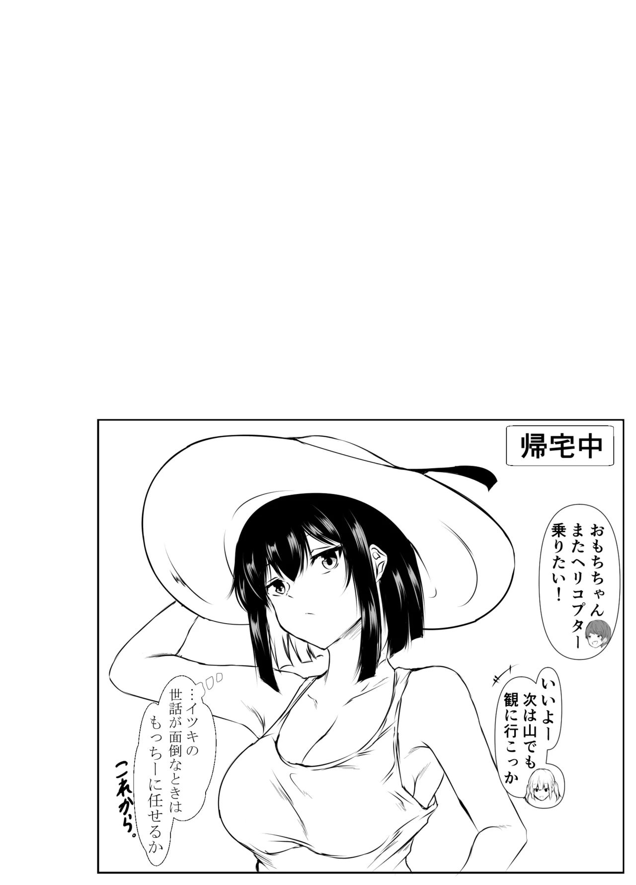 何でも「はいはい」でシてくれるエッチな姉〜夏休み編〜 Page.36