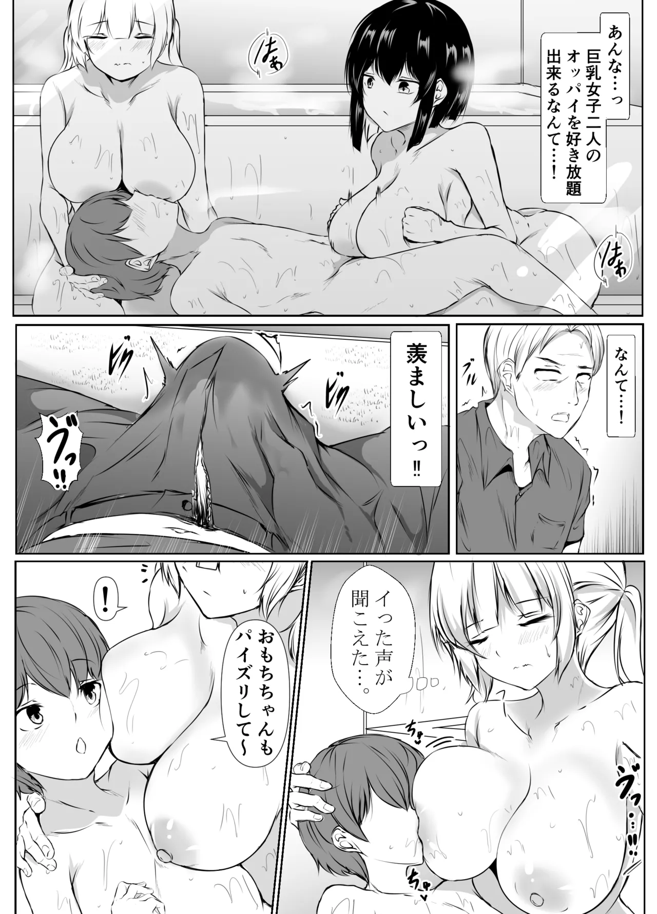 何でも「はいはい」でシてくれるエッチな姉〜夏休み編〜 Page.55
