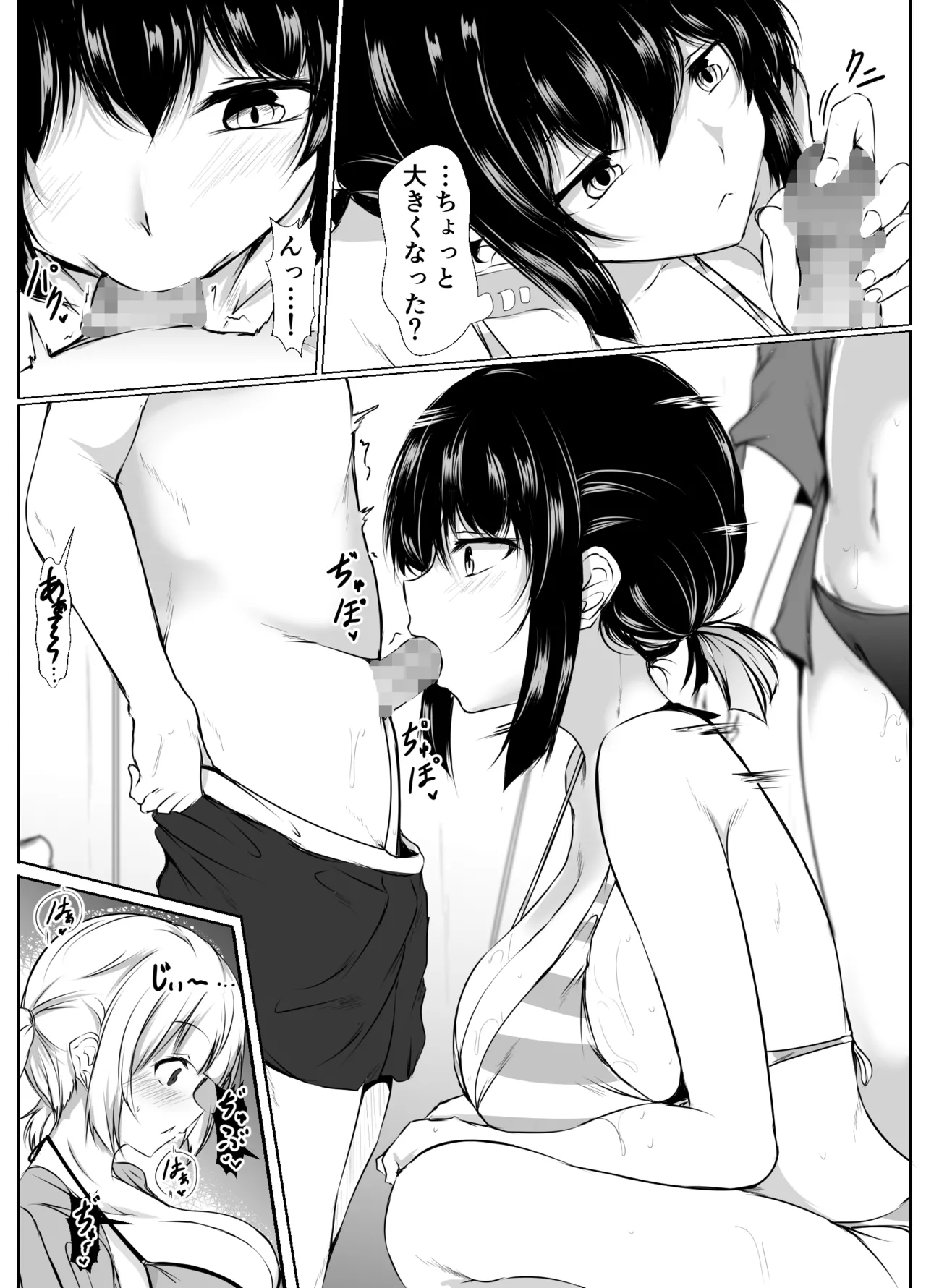 何でも「はいはい」でシてくれるエッチな姉〜夏休み編〜 Page.7