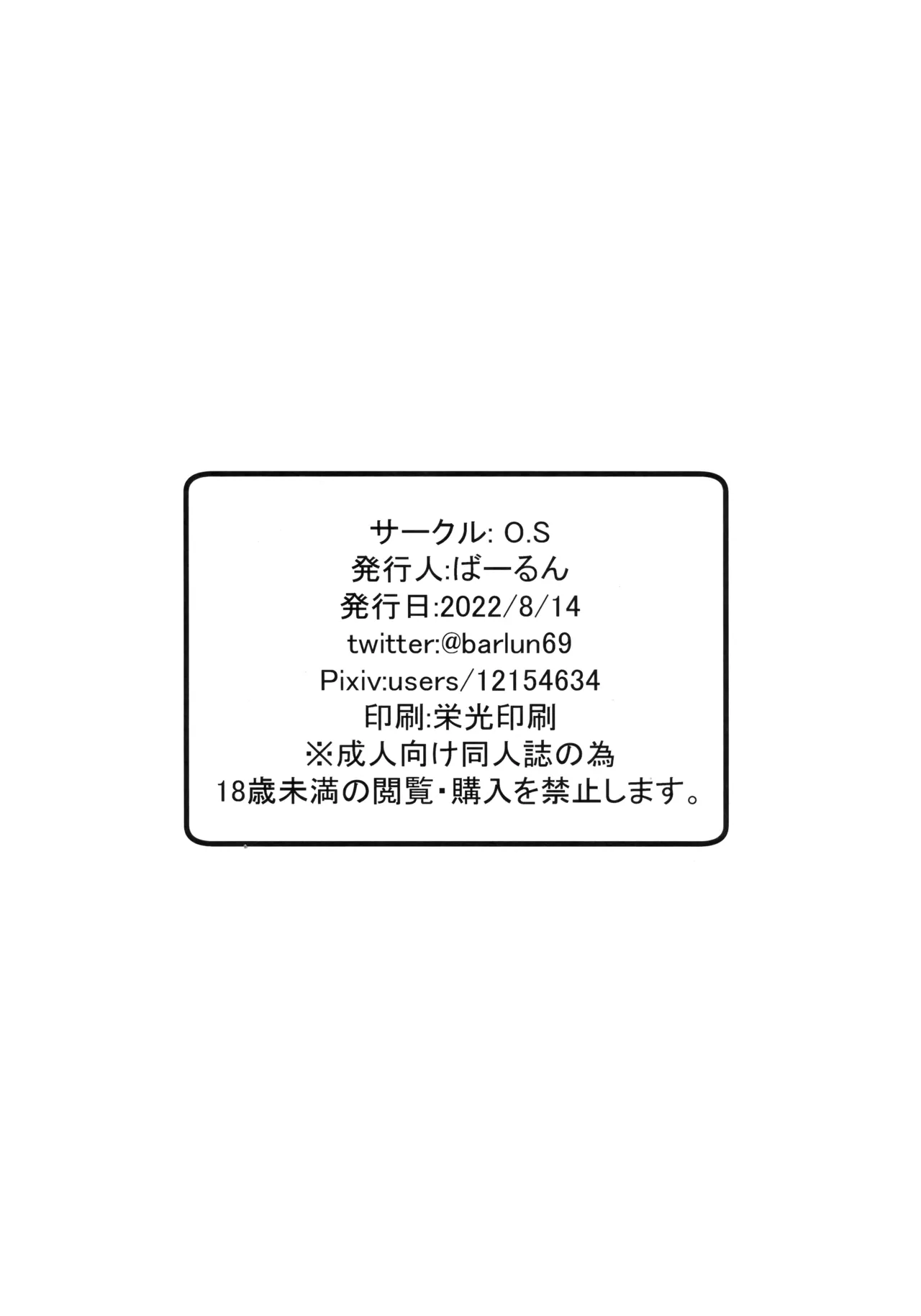 仕事に厳しい婦長様。 [見本] Page.25