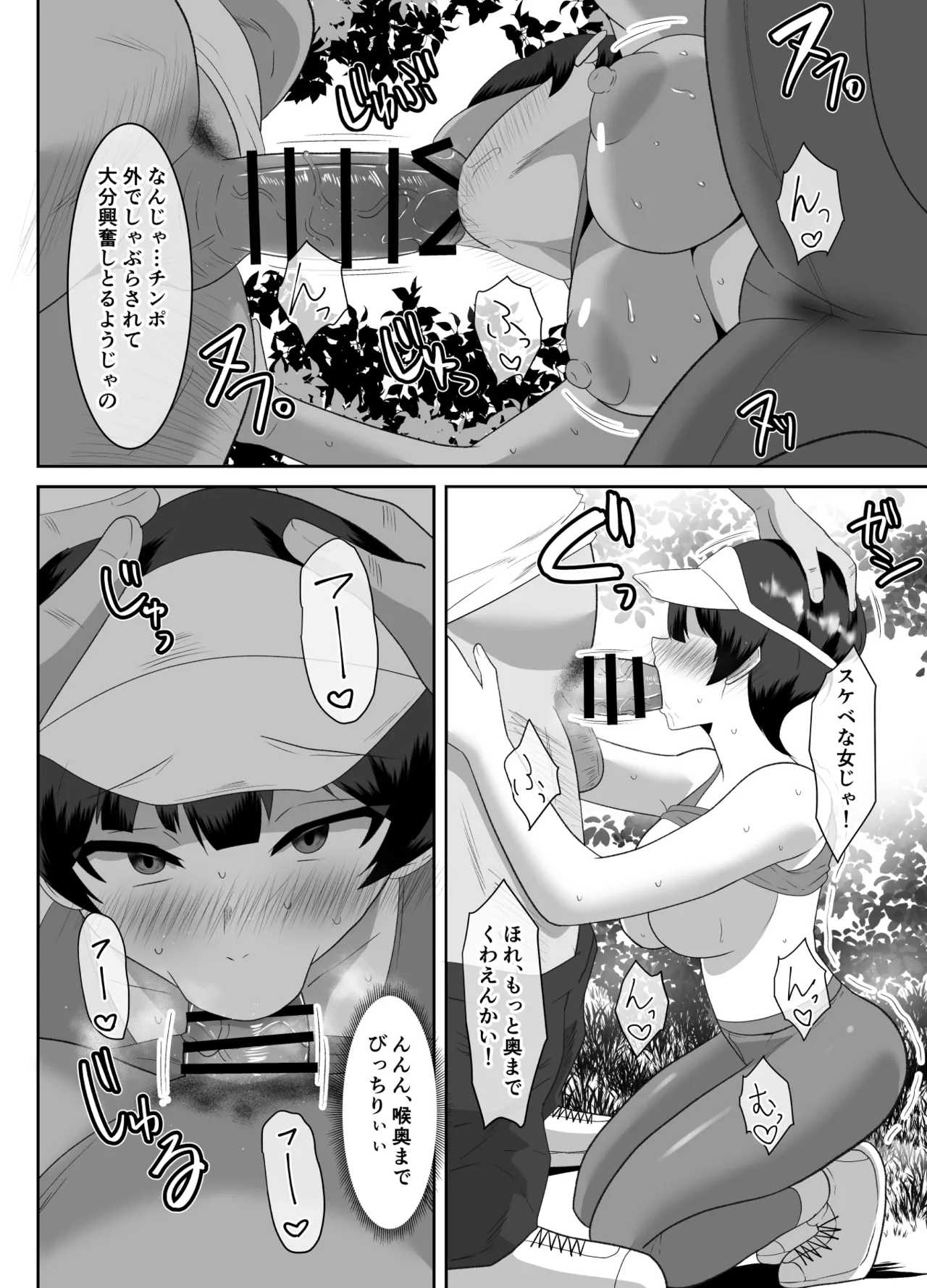 あなた、ごめんなさい お義父様のアレが凄すぎて… Page.29