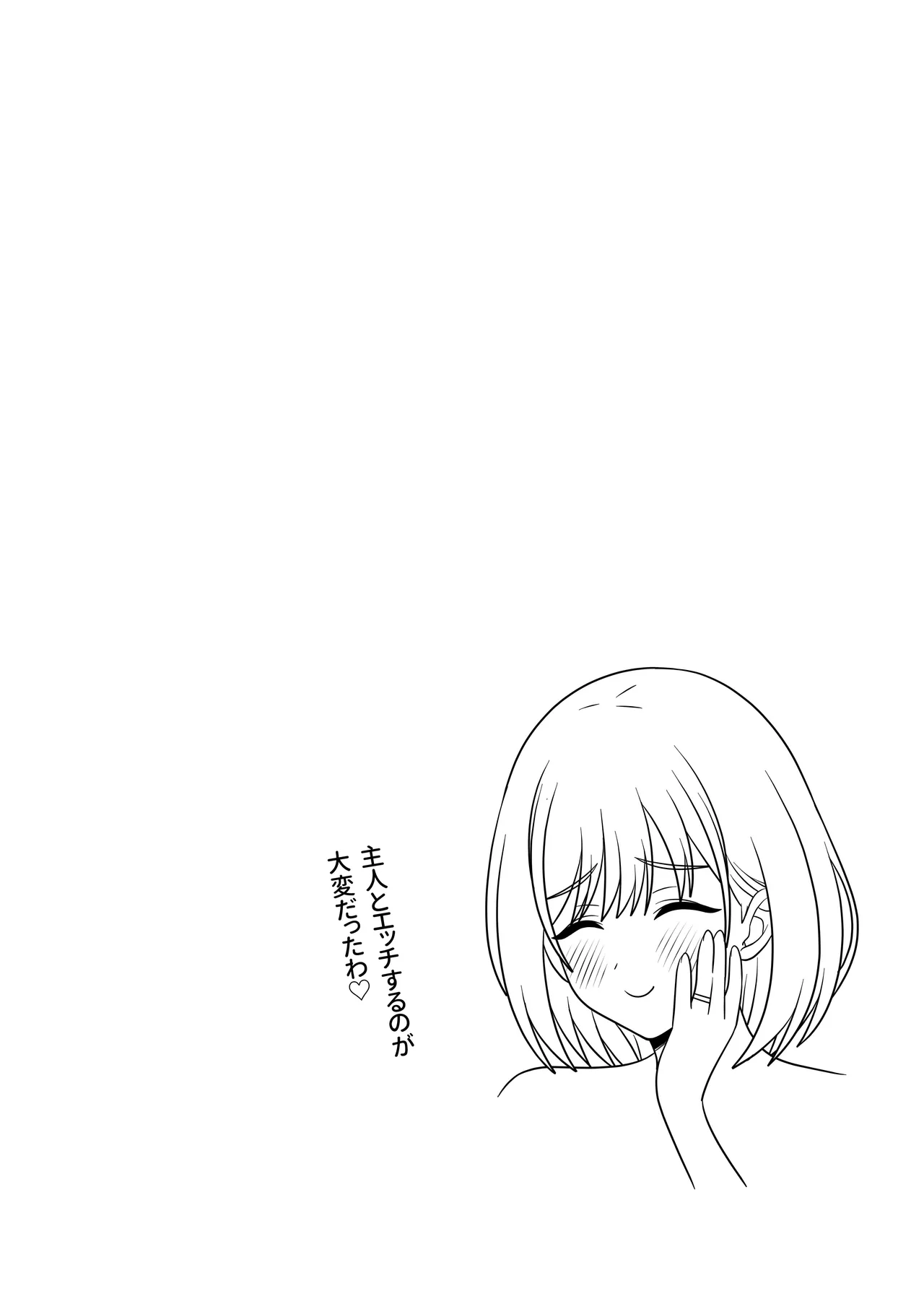 あらあらママと、子作りセックス Page.27