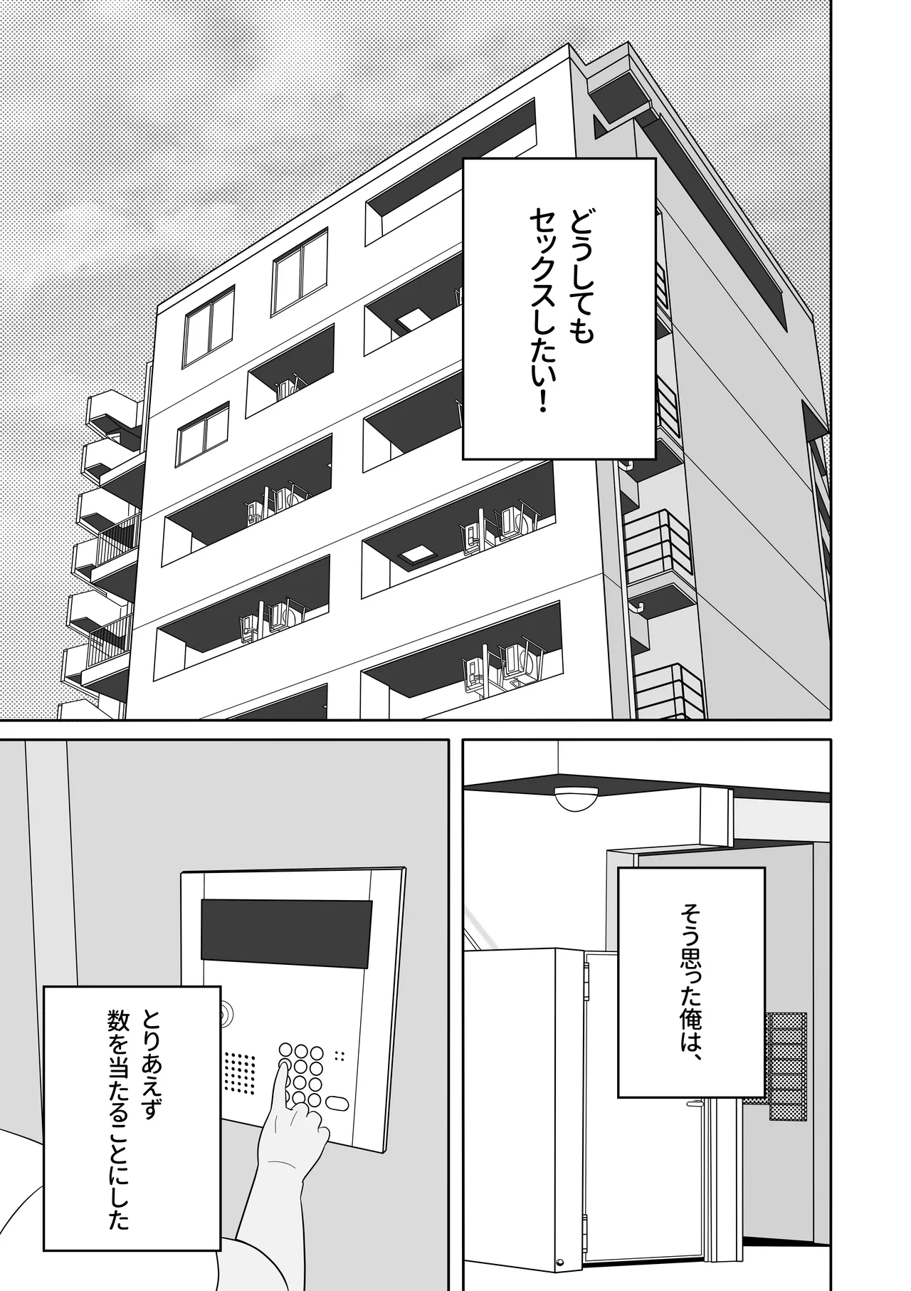 あらあらママと、子作りセックス Page.4