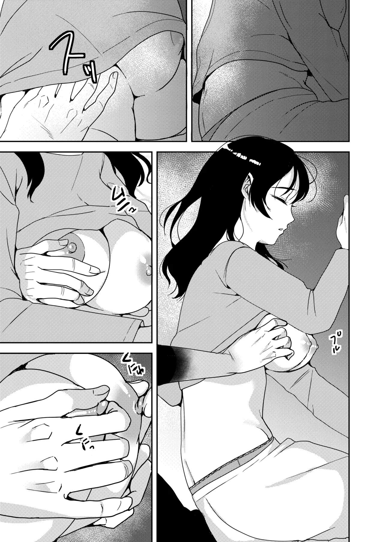 あなたが居ない時お義父さんに抱かれています… Page.14