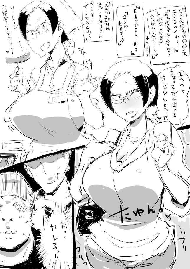 ひとづまフタコマ [進行中] Page.39