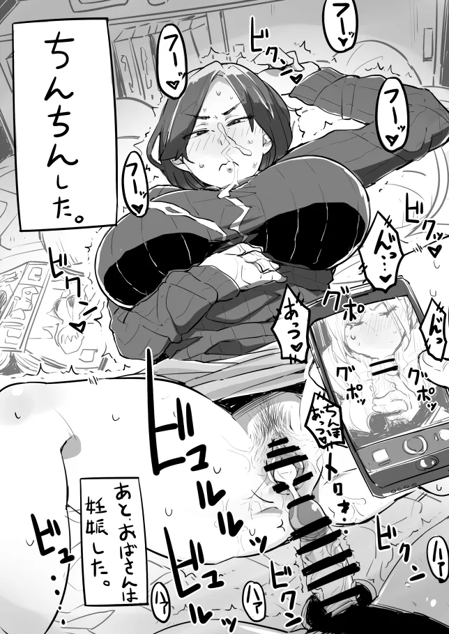 ひとづまフタコマ [進行中] Page.67