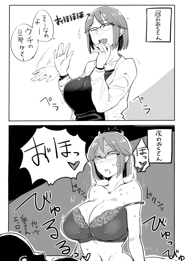 ひとづまフタコマ [進行中] Page.72