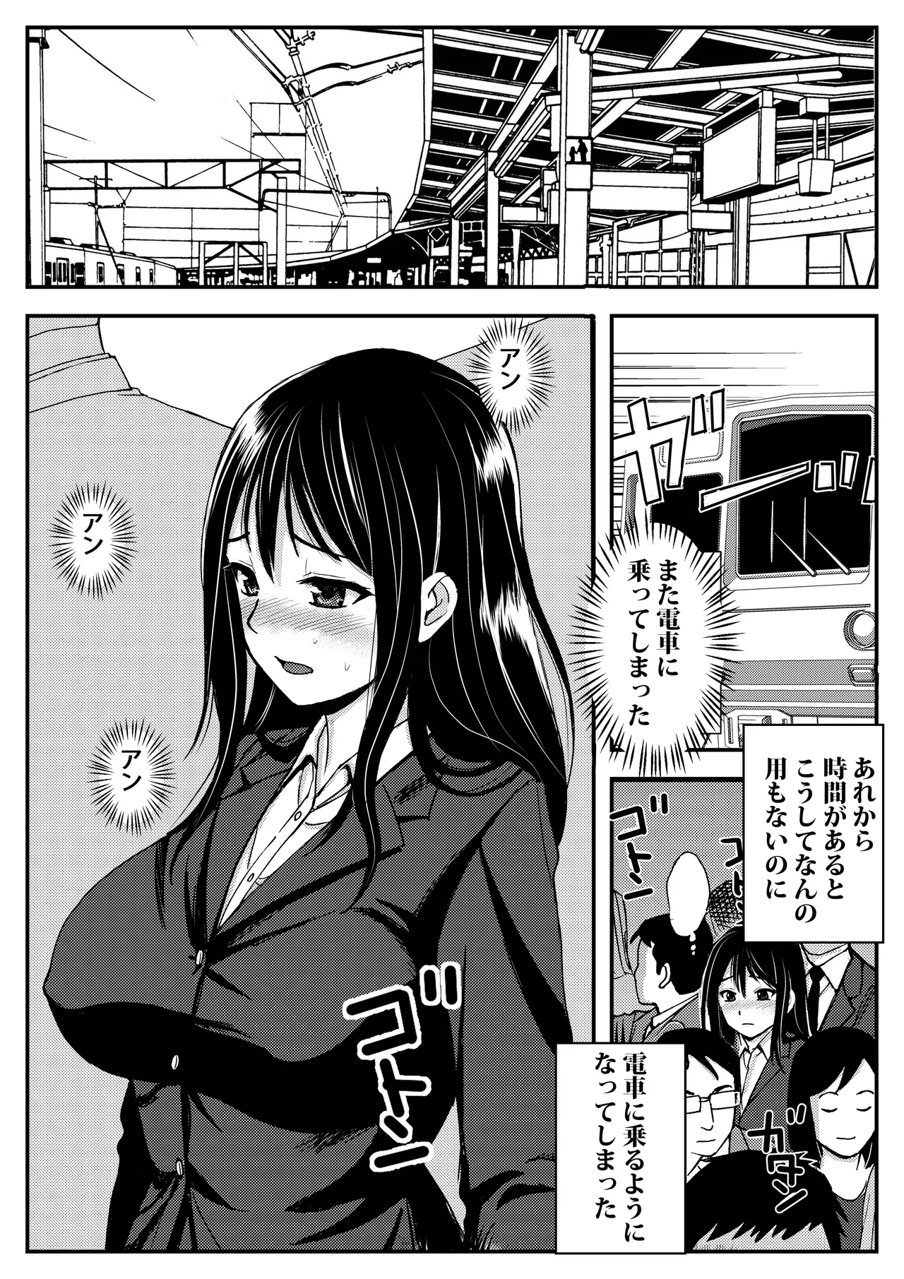 私を濡れ濡れにしてイかせた痴○は旦那の部下でした Page.15