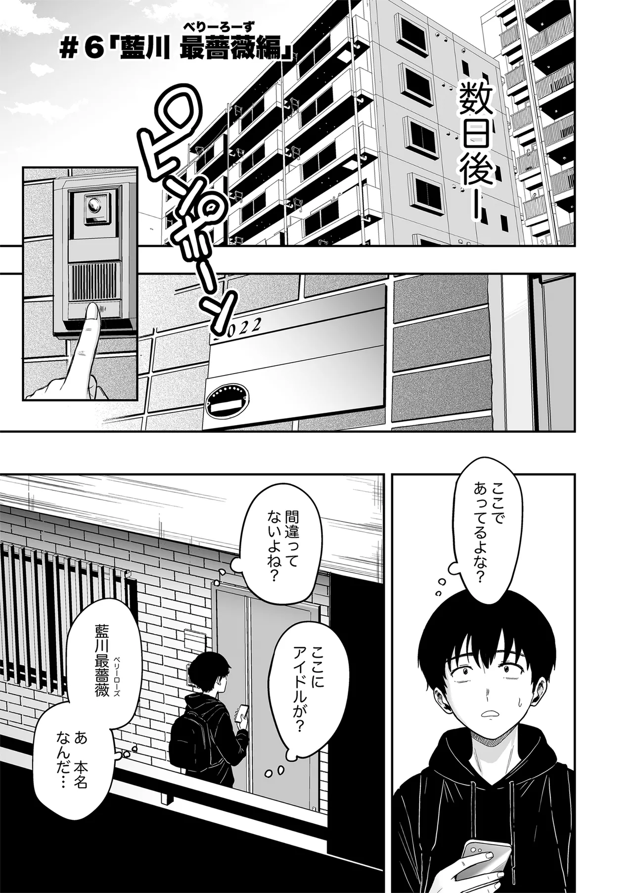 ギャルとめっちゃ生ハメ中出しえっちするハナシ #6 Page.12