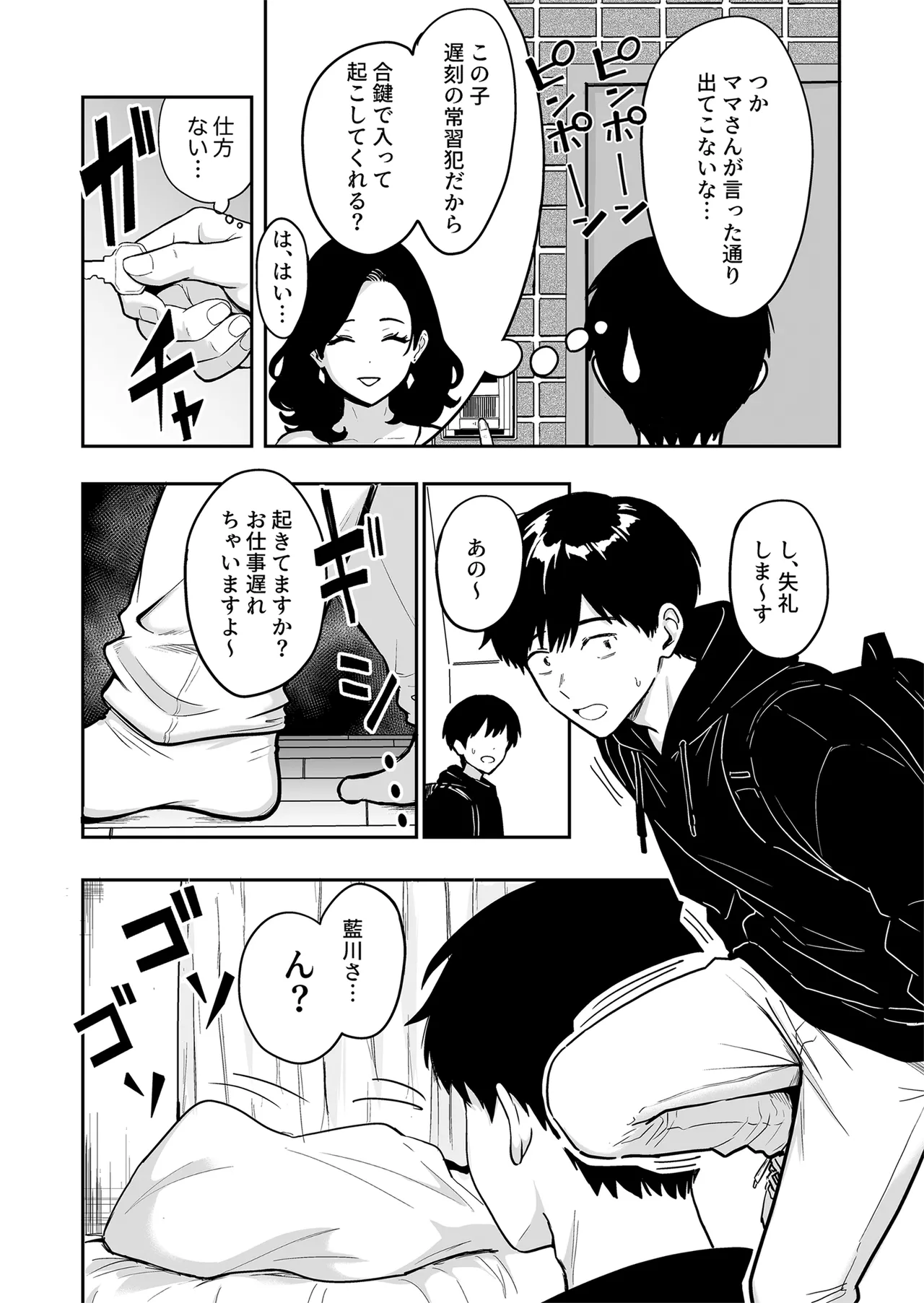 ギャルとめっちゃ生ハメ中出しえっちするハナシ #6 Page.13
