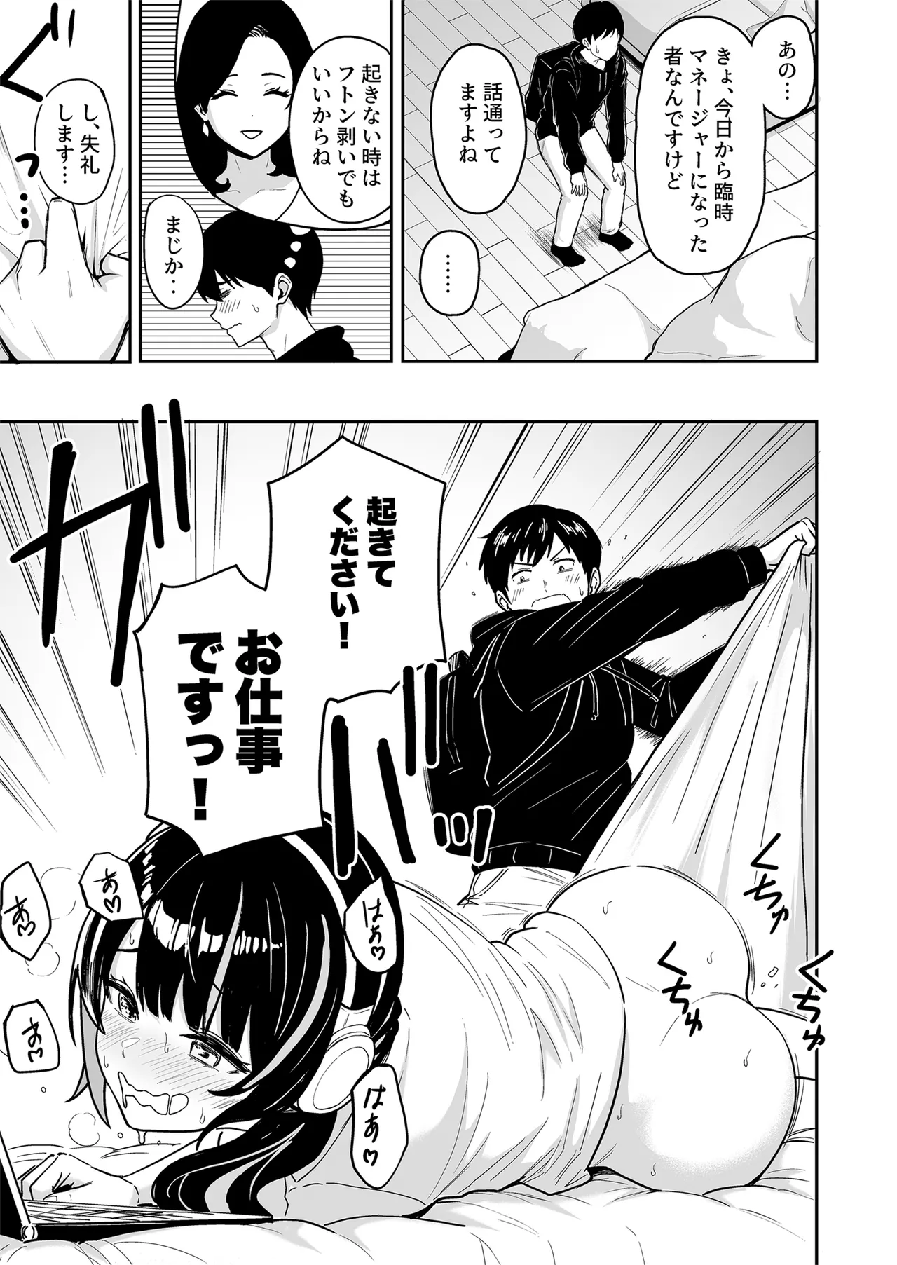 ギャルとめっちゃ生ハメ中出しえっちするハナシ #6 Page.14