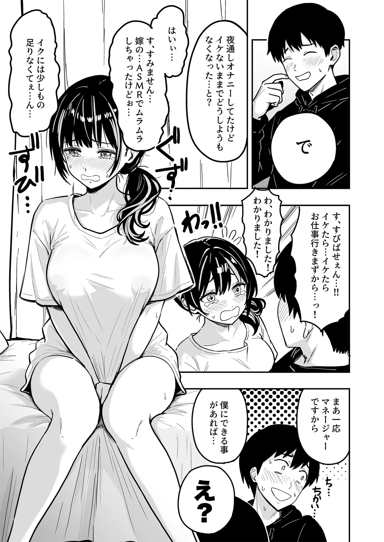 ギャルとめっちゃ生ハメ中出しえっちするハナシ #6 Page.16