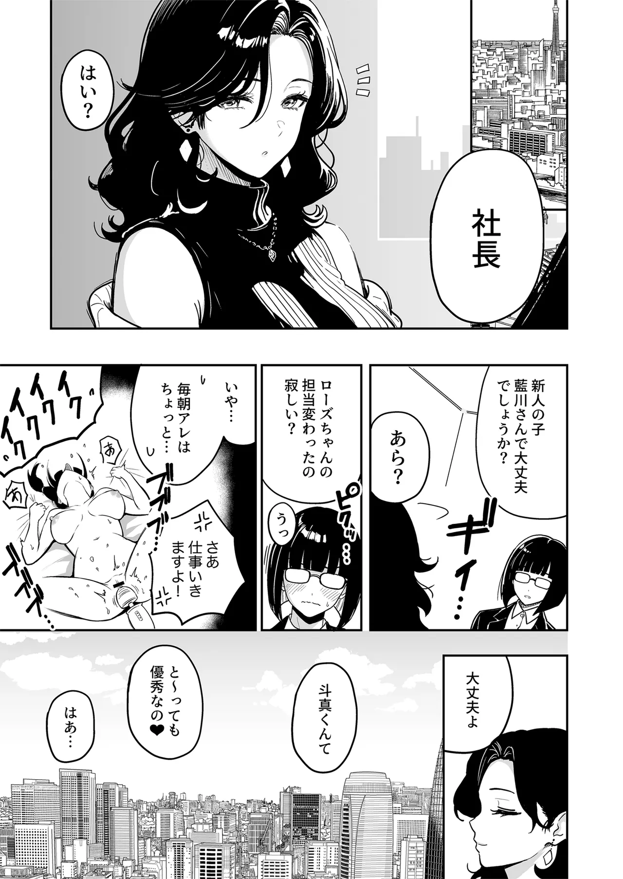 ギャルとめっちゃ生ハメ中出しえっちするハナシ #6 Page.20
