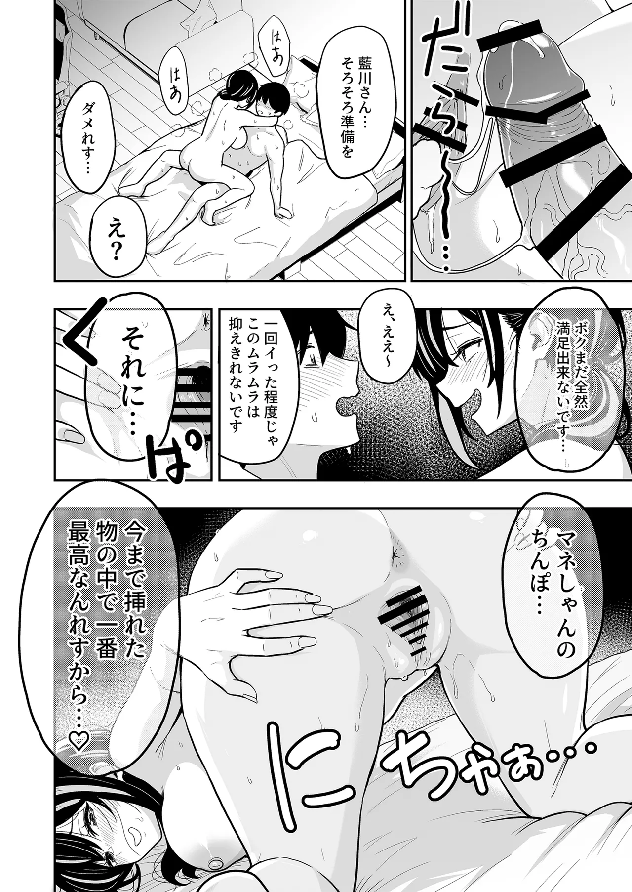 ギャルとめっちゃ生ハメ中出しえっちするハナシ #6 Page.25