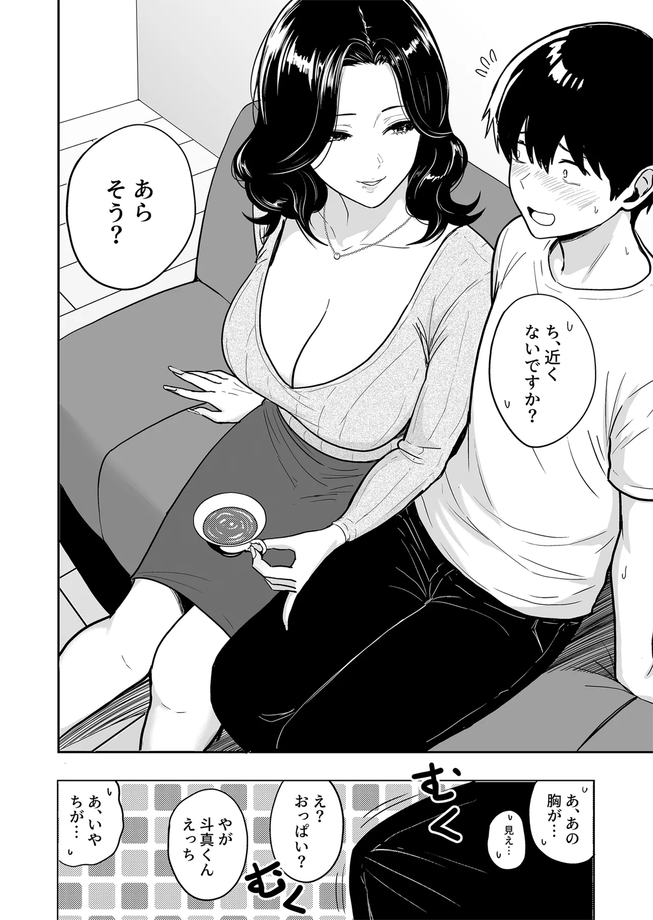 ギャルとめっちゃ生ハメ中出しえっちするハナシ #6 Page.3