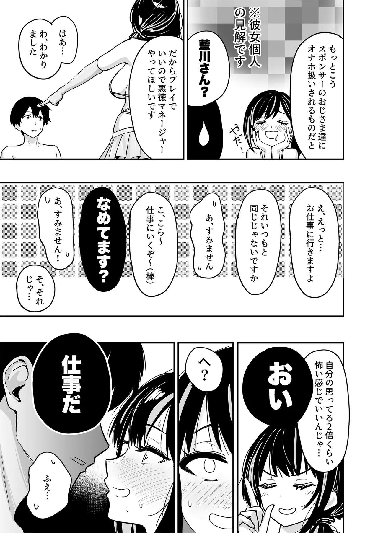 ギャルとめっちゃ生ハメ中出しえっちするハナシ #6 Page.32