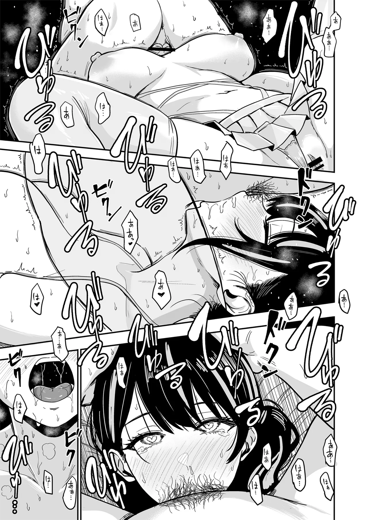 ギャルとめっちゃ生ハメ中出しえっちするハナシ #6 Page.38