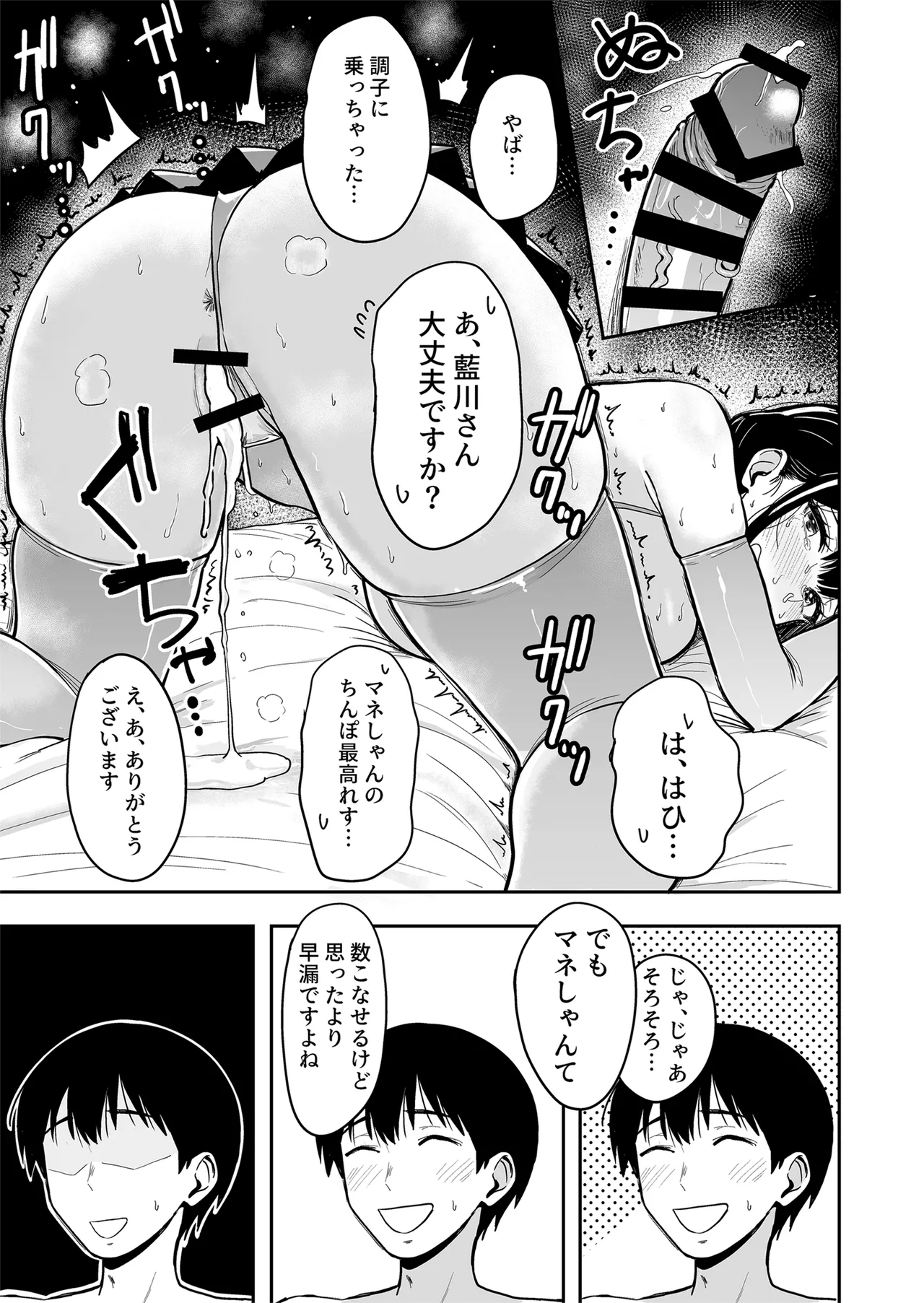 ギャルとめっちゃ生ハメ中出しえっちするハナシ #6 Page.44