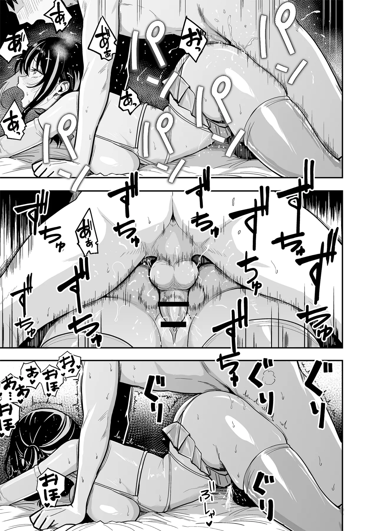 ギャルとめっちゃ生ハメ中出しえっちするハナシ #6 Page.46