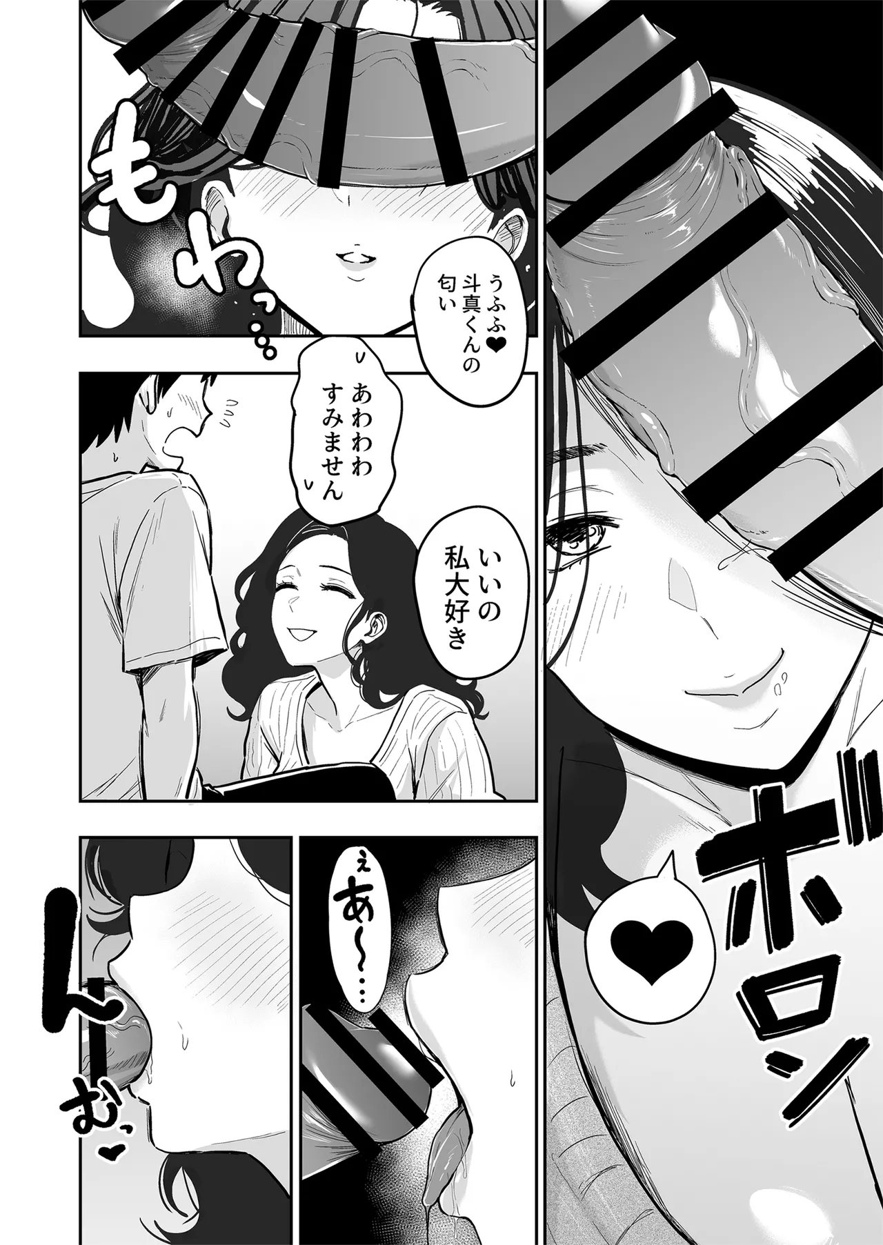 ギャルとめっちゃ生ハメ中出しえっちするハナシ #6 Page.5