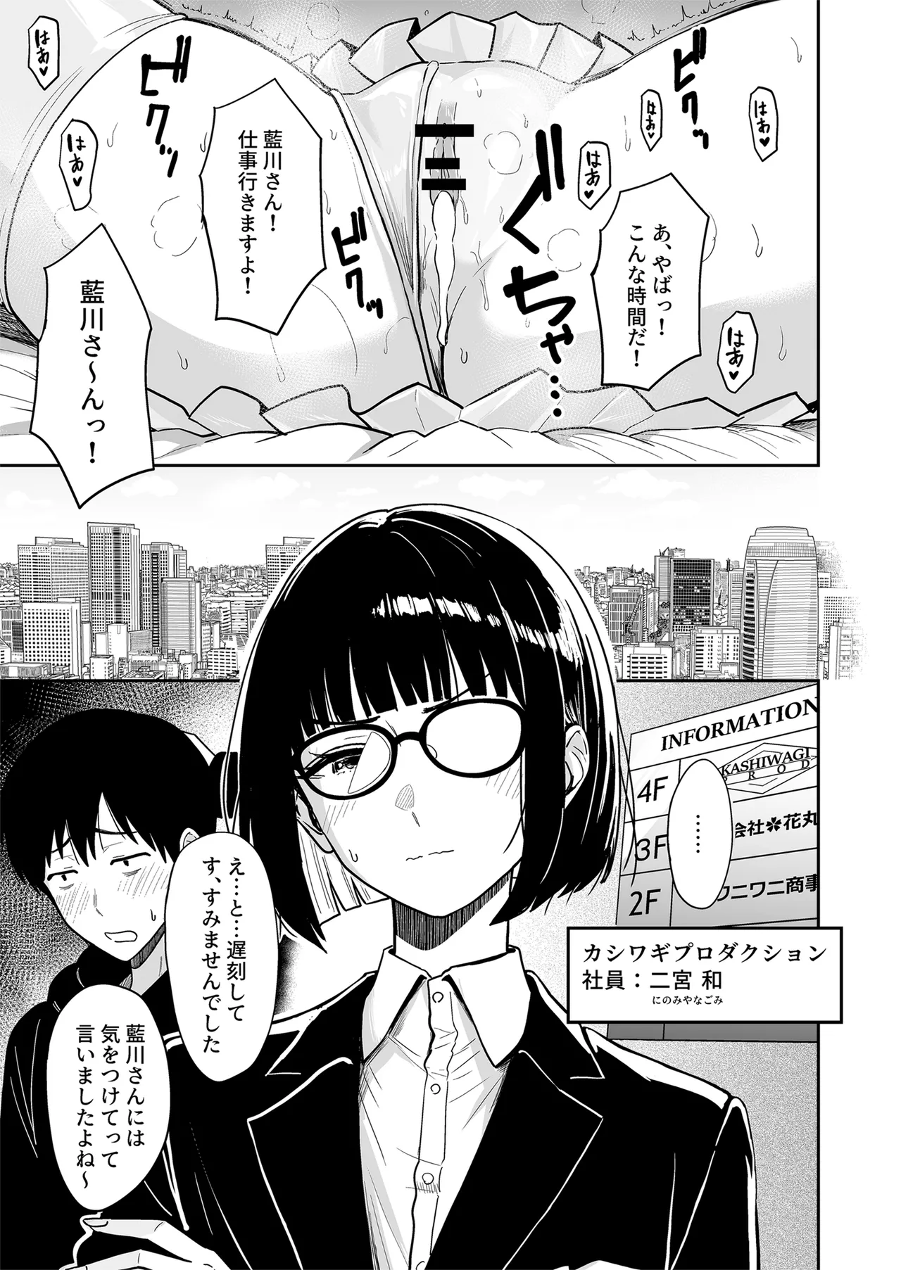 ギャルとめっちゃ生ハメ中出しえっちするハナシ #6 Page.50