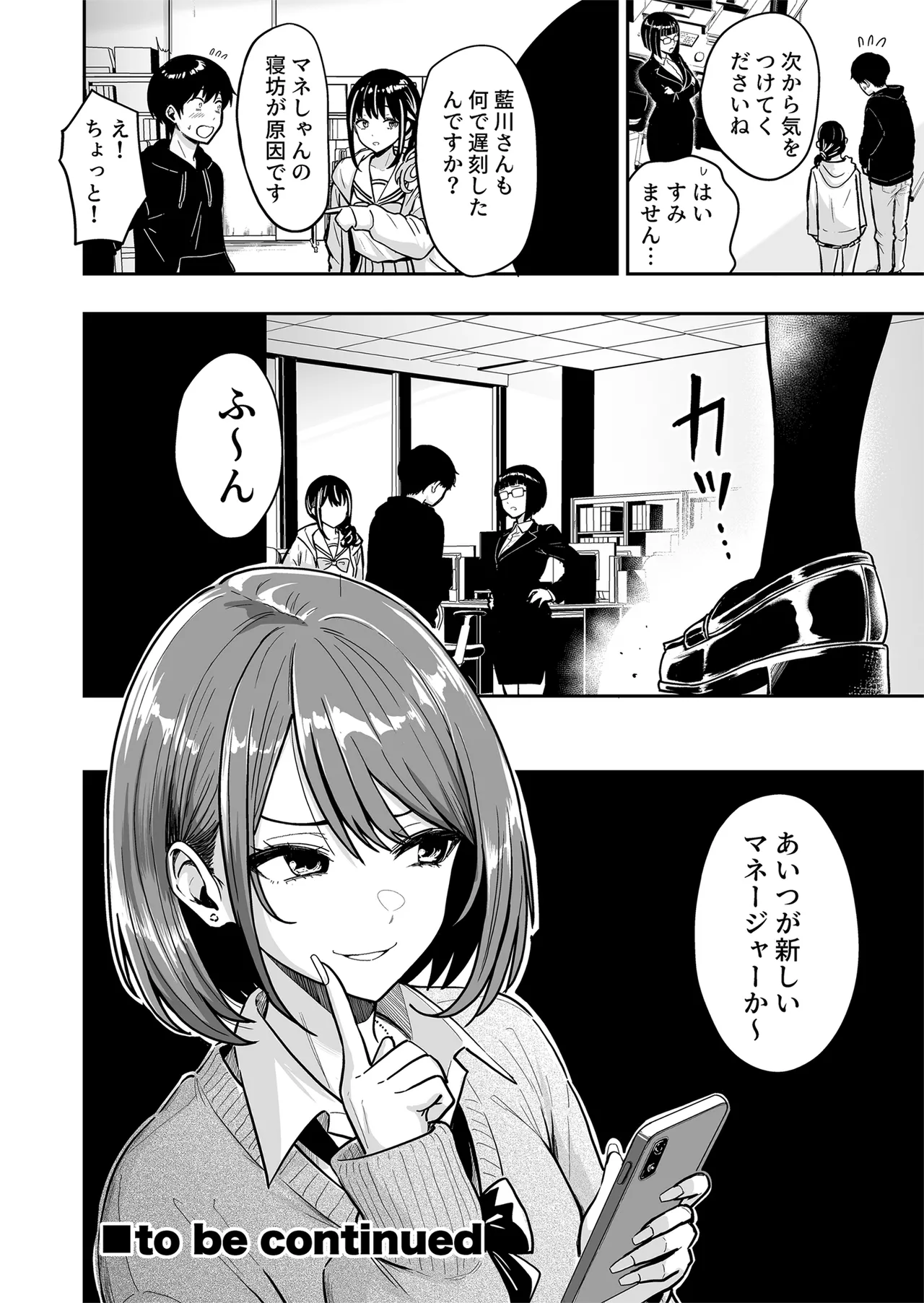 ギャルとめっちゃ生ハメ中出しえっちするハナシ #6 Page.51