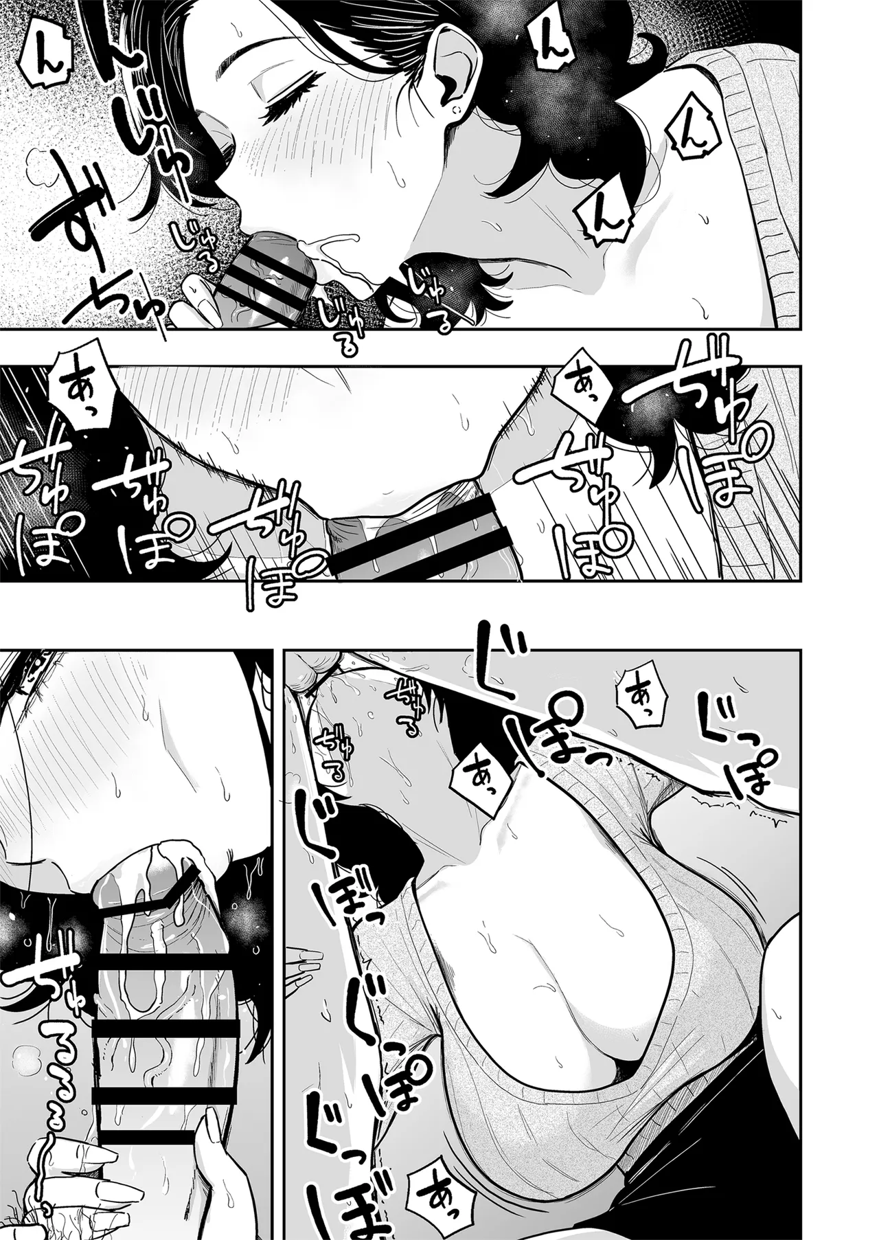 ギャルとめっちゃ生ハメ中出しえっちするハナシ #6 Page.6